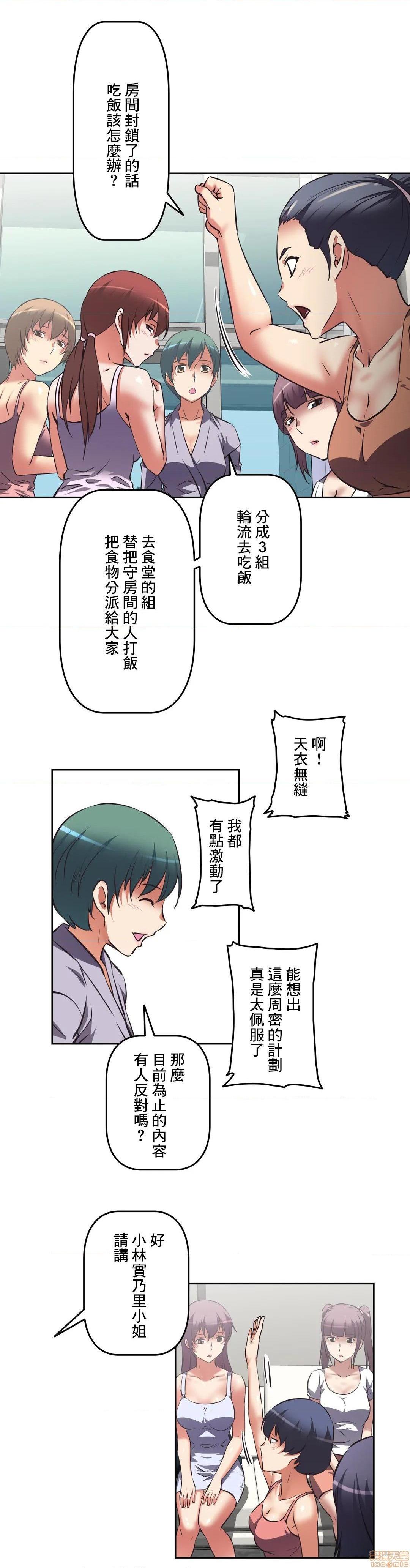 性爱转生!? 三途川的女孩们 エッチで更生!?～三途の川ガールズ～ [零星汉化组x禁漫天堂][h漫]韩漫全集-性爱转生!? 三途川的女孩们 エッチで更生!?～三途の川ガールズ～ [零星汉化组x禁漫天堂]-第16話 16 无删减无遮挡章节图片 