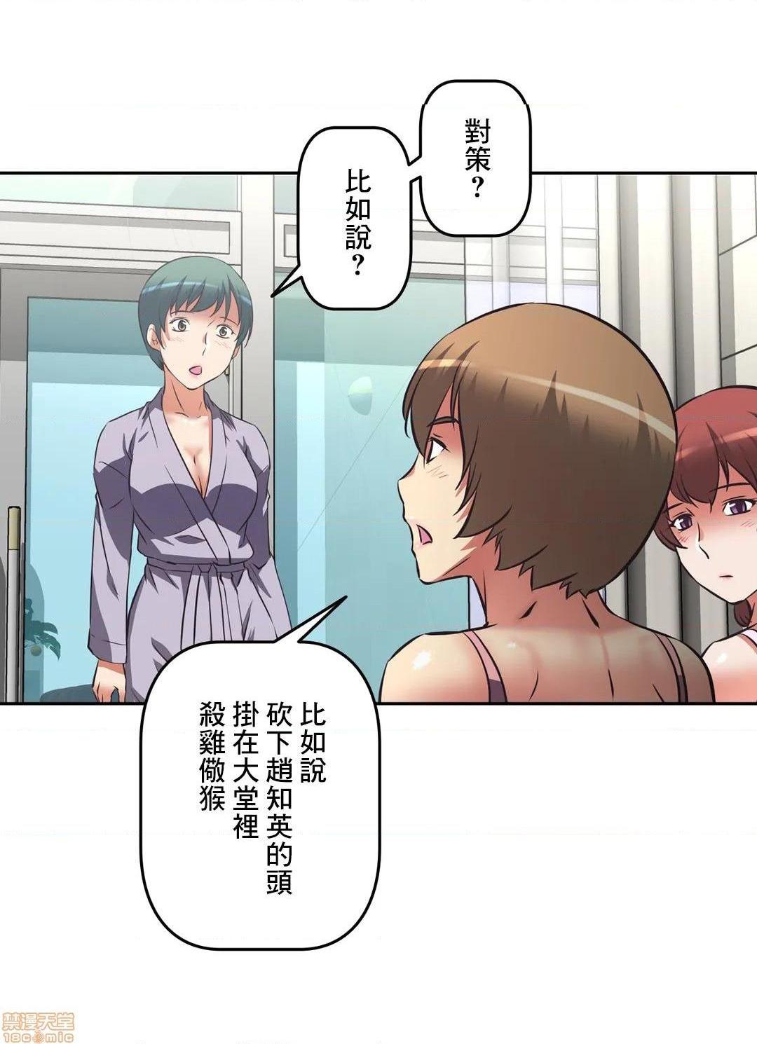 性爱转生!? 三途川的女孩们 エッチで更生!?～三途の川ガールズ～ [零星汉化组x禁漫天堂][h漫]韩漫全集-性爱转生!? 三途川的女孩们 エッチで更生!?～三途の川ガールズ～ [零星汉化组x禁漫天堂]-第16話 16 无删减无遮挡章节图片 