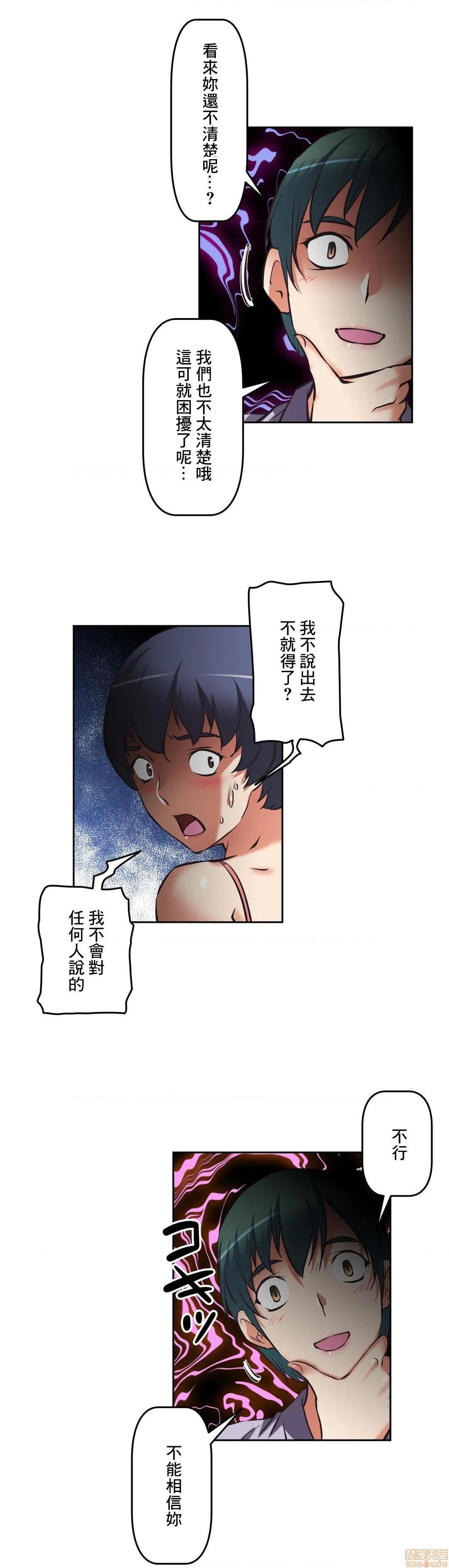 性爱转生!? 三途川的女孩们 エッチで更生!?～三途の川ガールズ～ [零星汉化组x禁漫天堂][h漫]韩漫全集-性爱转生!? 三途川的女孩们 エッチで更生!?～三途の川ガールズ～ [零星汉化组x禁漫天堂]-第16話 16 无删减无遮挡章节图片 