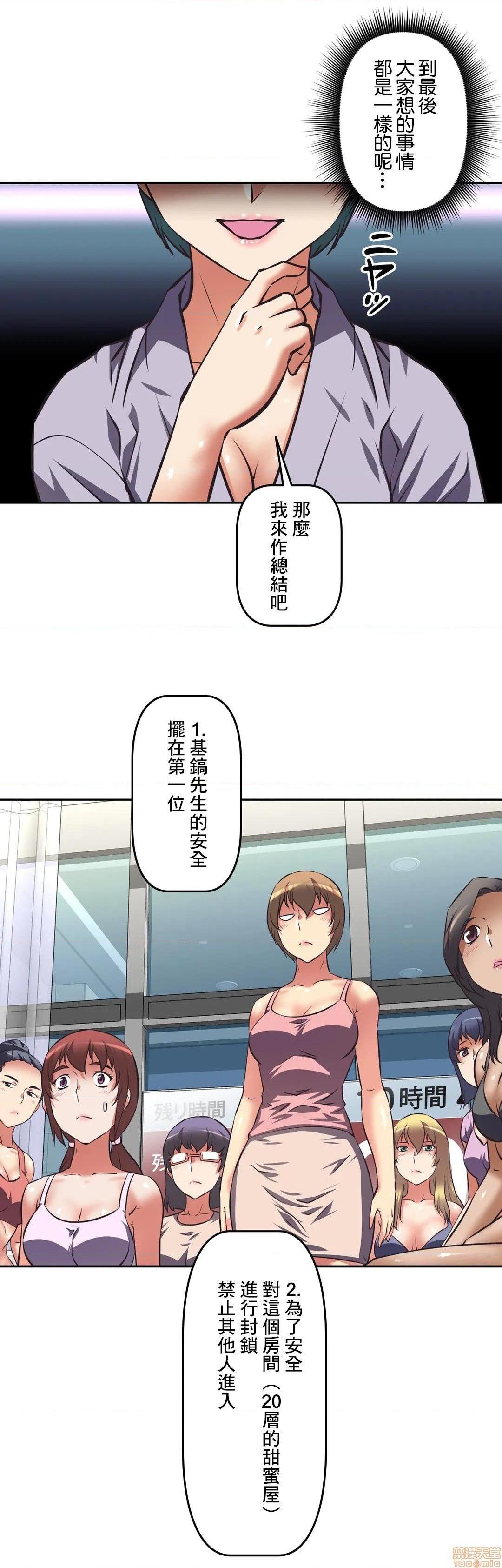 性爱转生!? 三途川的女孩们 エッチで更生!?～三途の川ガールズ～ [零星汉化组x禁漫天堂][h漫]韩漫全集-性爱转生!? 三途川的女孩们 エッチで更生!?～三途の川ガールズ～ [零星汉化组x禁漫天堂]-第16話 16 无删减无遮挡章节图片 