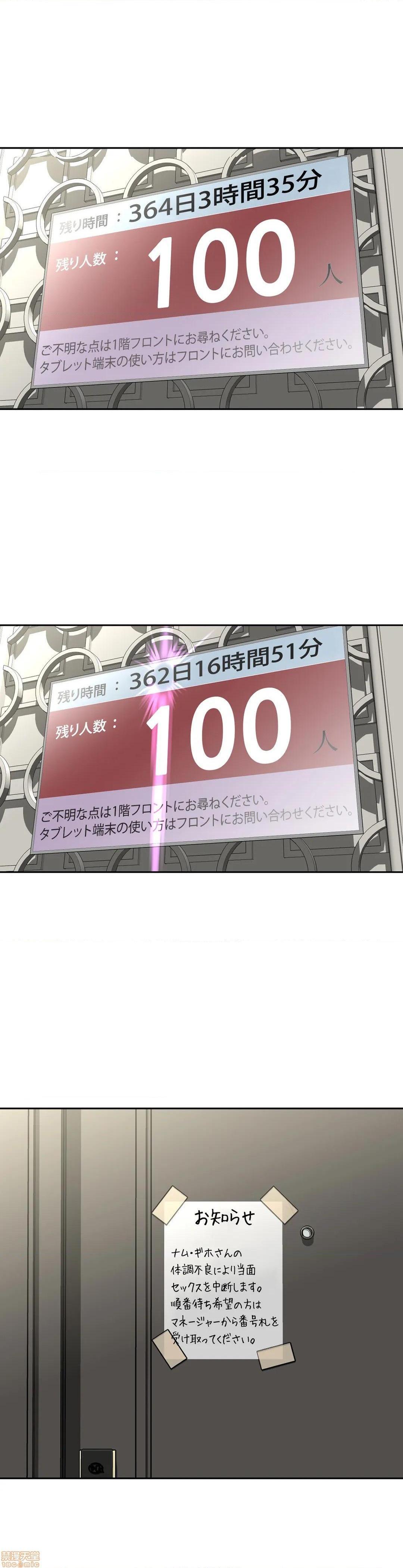 性爱转生!? 三途川的女孩们 エッチで更生!?～三途の川ガールズ～ [零星汉化组x禁漫天堂][h漫]韩漫全集-性爱转生!? 三途川的女孩们 エッチで更生!?～三途の川ガールズ～ [零星汉化组x禁漫天堂]-第17話 17 无删减无遮挡章节图片 