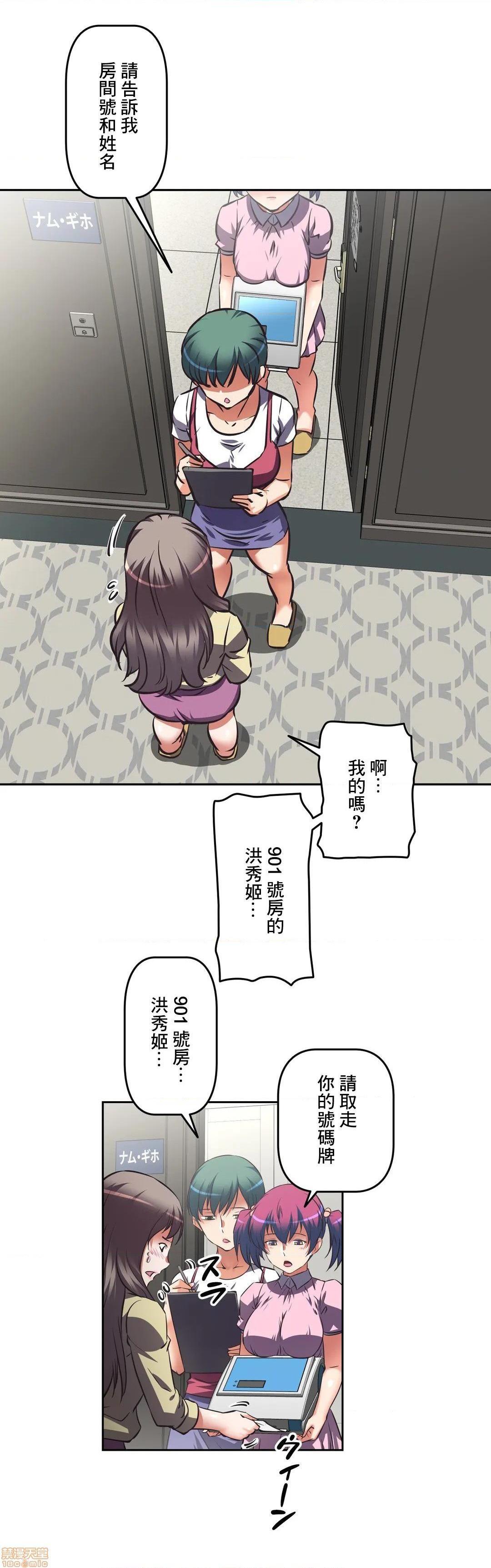 性爱转生!? 三途川的女孩们 エッチで更生!?～三途の川ガールズ～ [零星汉化组x禁漫天堂][h漫]韩漫全集-性爱转生!? 三途川的女孩们 エッチで更生!?～三途の川ガールズ～ [零星汉化组x禁漫天堂]-第17話 17 无删减无遮挡章节图片 