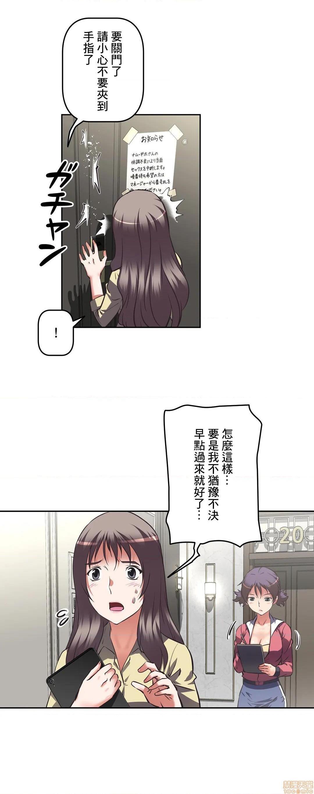 性爱转生!? 三途川的女孩们 エッチで更生!?～三途の川ガールズ～ [零星汉化组x禁漫天堂][h漫]韩漫全集-性爱转生!? 三途川的女孩们 エッチで更生!?～三途の川ガールズ～ [零星汉化组x禁漫天堂]-第17話 17 无删减无遮挡章节图片 