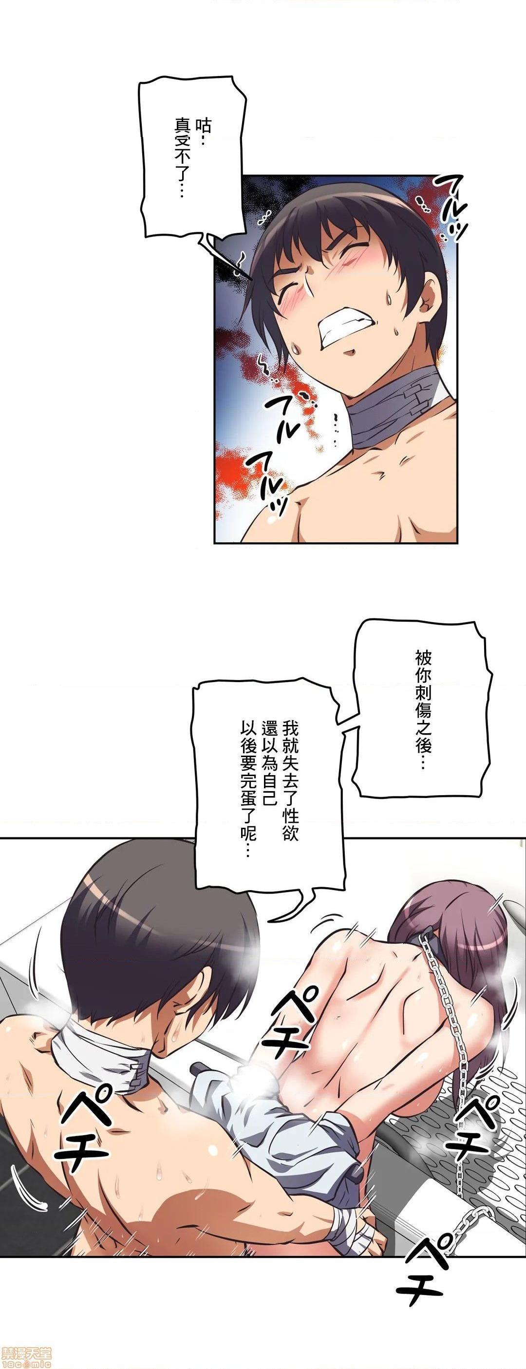 性爱转生!? 三途川的女孩们 エッチで更生!?～三途の川ガールズ～ [零星汉化组x禁漫天堂][h漫]韩漫全集-性爱转生!? 三途川的女孩们 エッチで更生!?～三途の川ガールズ～ [零星汉化组x禁漫天堂]-第18話 18 无删减无遮挡章节图片 