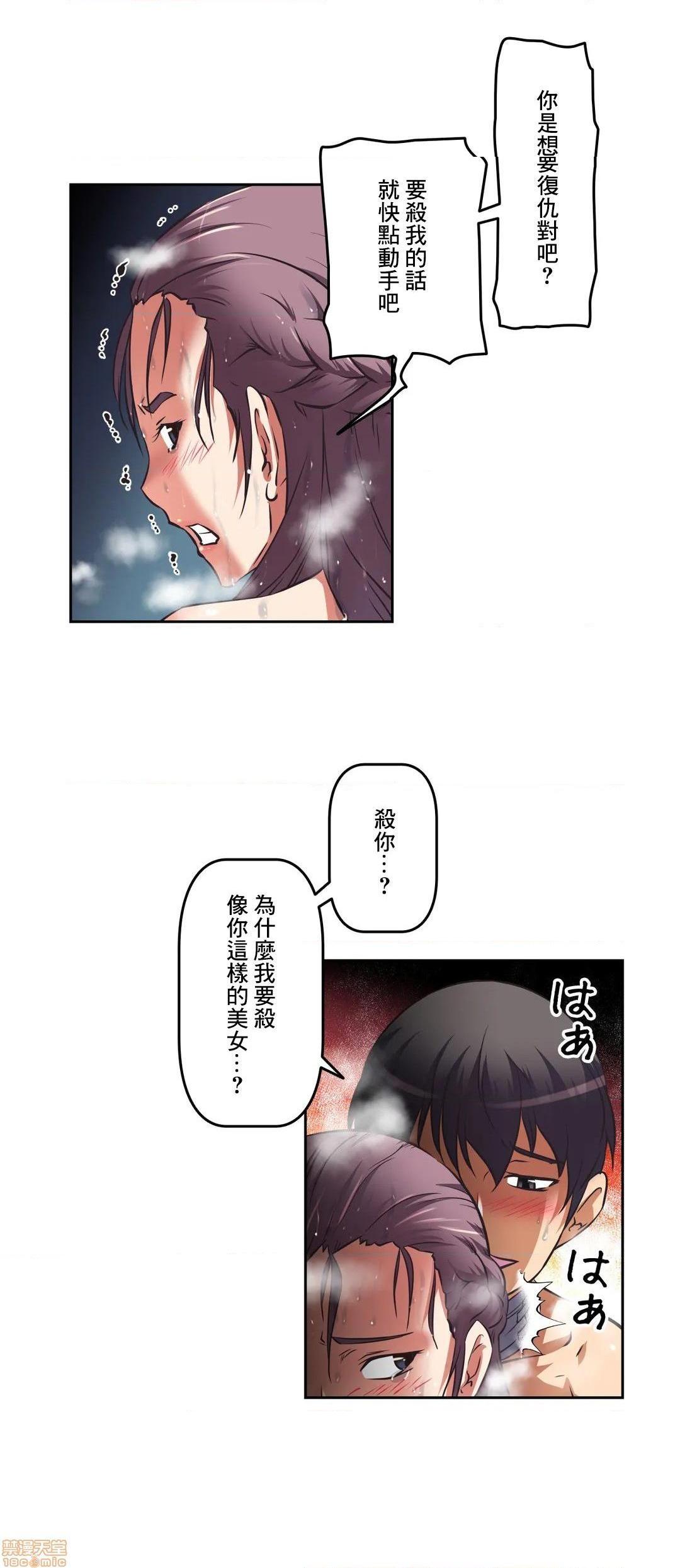 性爱转生!? 三途川的女孩们 エッチで更生!?～三途の川ガールズ～ [零星汉化组x禁漫天堂][h漫]韩漫全集-性爱转生!? 三途川的女孩们 エッチで更生!?～三途の川ガールズ～ [零星汉化组x禁漫天堂]-第18話 18 无删减无遮挡章节图片 