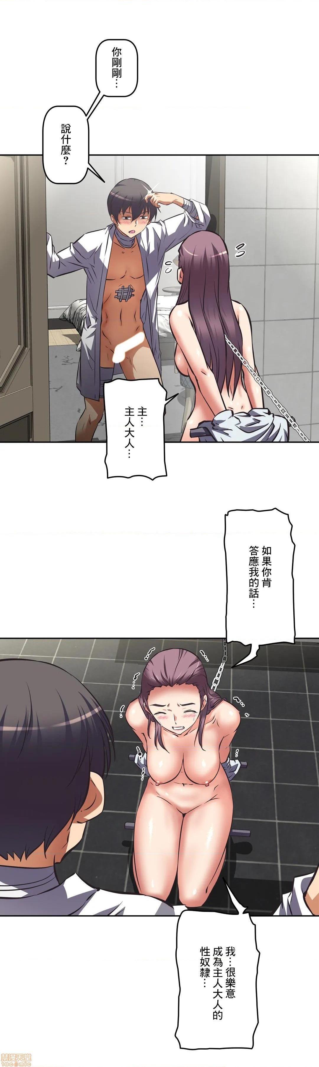 性爱转生!? 三途川的女孩们 エッチで更生!?～三途の川ガールズ～ [零星汉化组x禁漫天堂][h漫]韩漫全集-性爱转生!? 三途川的女孩们 エッチで更生!?～三途の川ガールズ～ [零星汉化组x禁漫天堂]-第18話 18 无删减无遮挡章节图片 