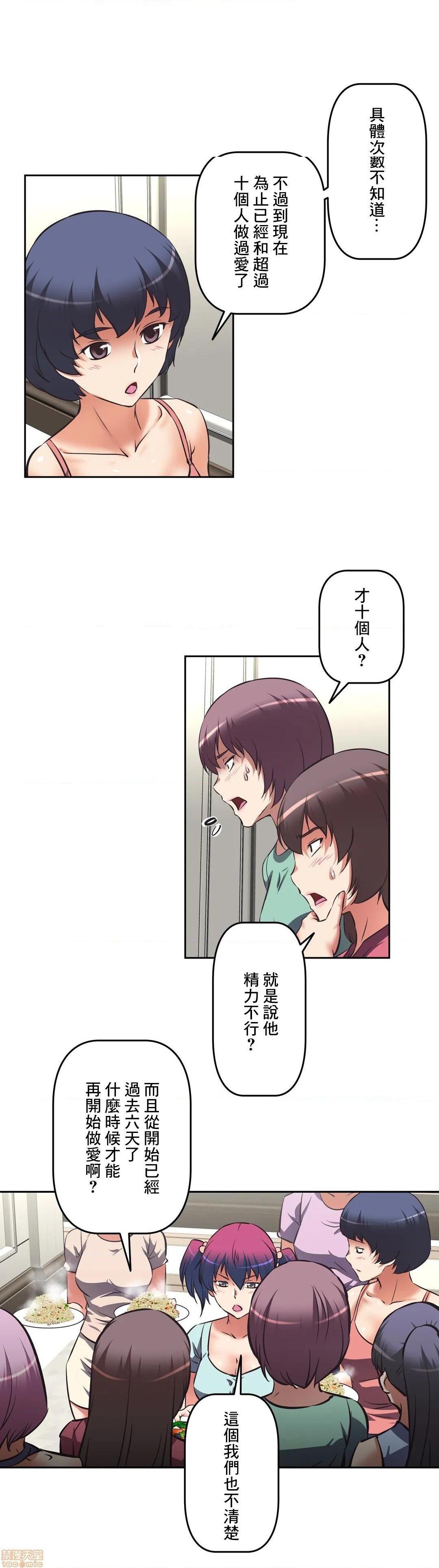性爱转生!? 三途川的女孩们 エッチで更生!?～三途の川ガールズ～ [零星汉化组x禁漫天堂][h漫]韩漫全集-性爱转生!? 三途川的女孩们 エッチで更生!?～三途の川ガールズ～ [零星汉化组x禁漫天堂]-第19話 19 无删减无遮挡章节图片 