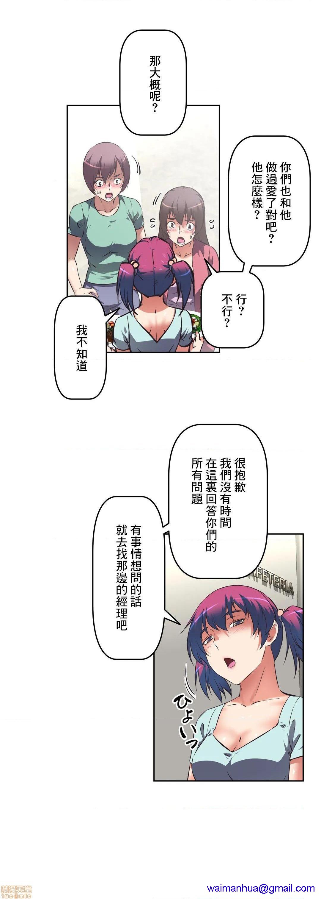 性爱转生!? 三途川的女孩们 エッチで更生!?～三途の川ガールズ～ [零星汉化组x禁漫天堂][h漫]韩漫全集-性爱转生!? 三途川的女孩们 エッチで更生!?～三途の川ガールズ～ [零星汉化组x禁漫天堂]-第19話 19 无删减无遮挡章节图片 