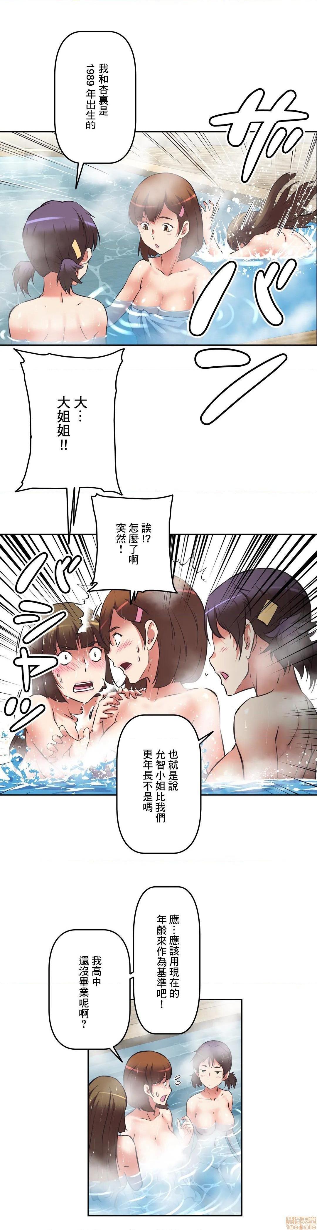 性爱转生!? 三途川的女孩们 エッチで更生!?～三途の川ガールズ～ [零星汉化组x禁漫天堂][h漫]韩漫全集-性爱转生!? 三途川的女孩们 エッチで更生!?～三途の川ガールズ～ [零星汉化组x禁漫天堂]-第20話 20 无删减无遮挡章节图片 