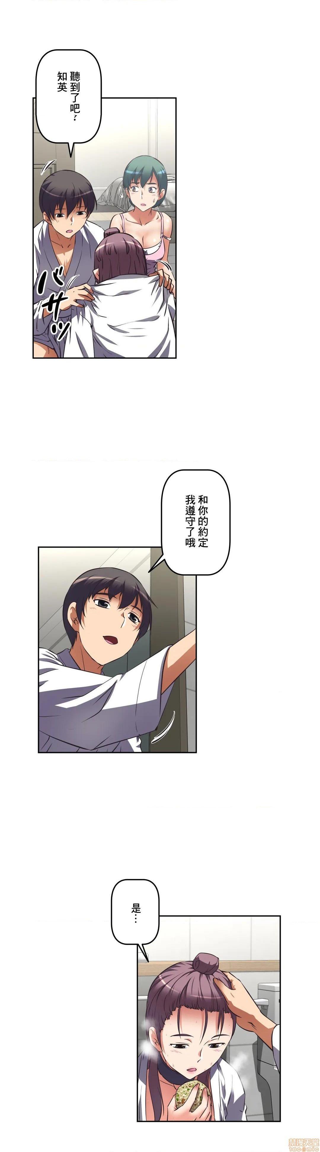 性爱转生!? 三途川的女孩们 エッチで更生!?～三途の川ガールズ～ [零星汉化组x禁漫天堂][h漫]韩漫全集-性爱转生!? 三途川的女孩们 エッチで更生!?～三途の川ガールズ～ [零星汉化组x禁漫天堂]-第22話 22 无删减无遮挡章节图片 