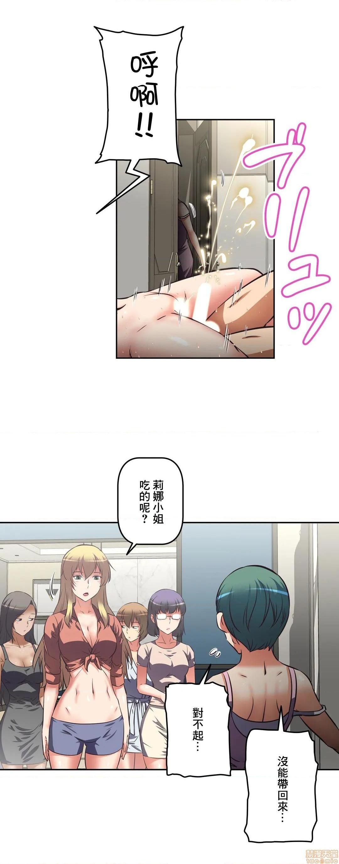 性爱转生!? 三途川的女孩们 エッチで更生!?～三途の川ガールズ～ [零星汉化组x禁漫天堂][h漫]韩漫全集-性爱转生!? 三途川的女孩们 エッチで更生!?～三途の川ガールズ～ [零星汉化组x禁漫天堂]-第23話 23 无删减无遮挡章节图片 