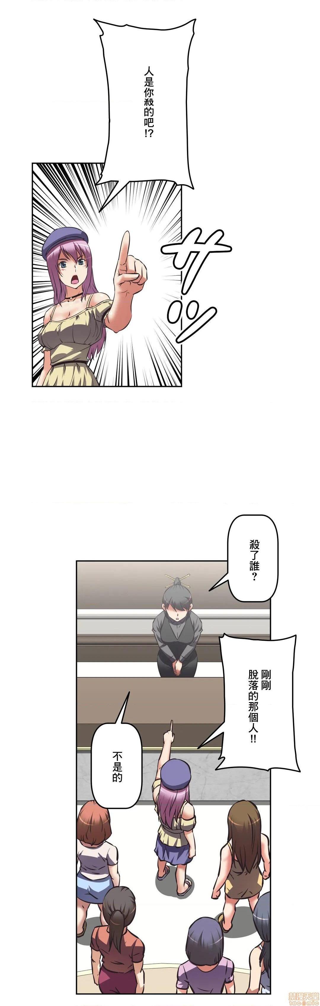 性爱转生!? 三途川的女孩们 エッチで更生!?～三途の川ガールズ～ [零星汉化组x禁漫天堂][h漫]韩漫全集-性爱转生!? 三途川的女孩们 エッチで更生!?～三途の川ガールズ～ [零星汉化组x禁漫天堂]-第23話 23 无删减无遮挡章节图片 