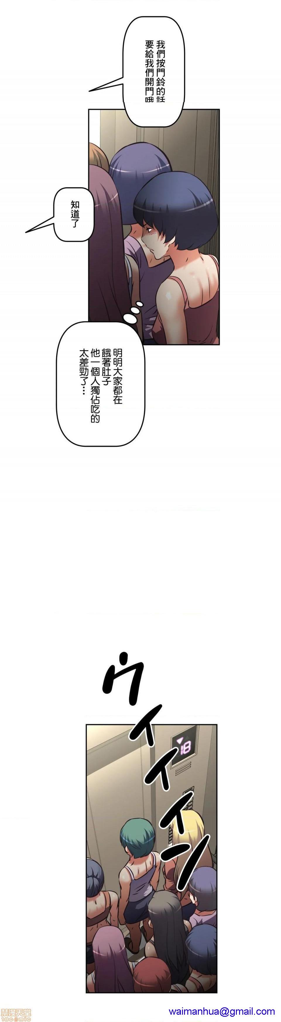 性爱转生!? 三途川的女孩们 エッチで更生!?～三途の川ガールズ～ [零星汉化组x禁漫天堂][h漫]韩漫全集-性爱转生!? 三途川的女孩们 エッチで更生!?～三途の川ガールズ～ [零星汉化组x禁漫天堂]-第26話 26 无删减无遮挡章节图片 