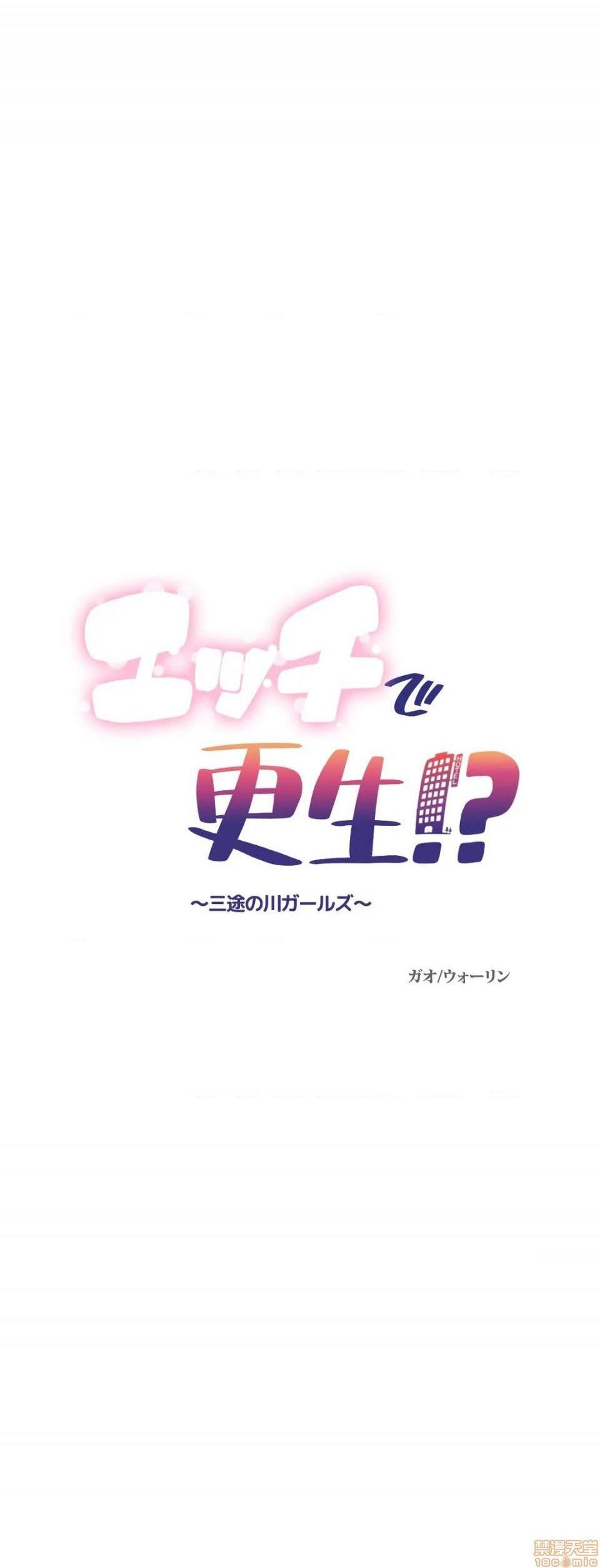 性爱转生!? 三途川的女孩们 エッチで更生!?～三途の川ガールズ～ [零星汉化组x禁漫天堂][h漫]韩漫全集-性爱转生!? 三途川的女孩们 エッチで更生!?～三途の川ガールズ～ [零星汉化组x禁漫天堂]-第26話 26 无删减无遮挡章节图片 