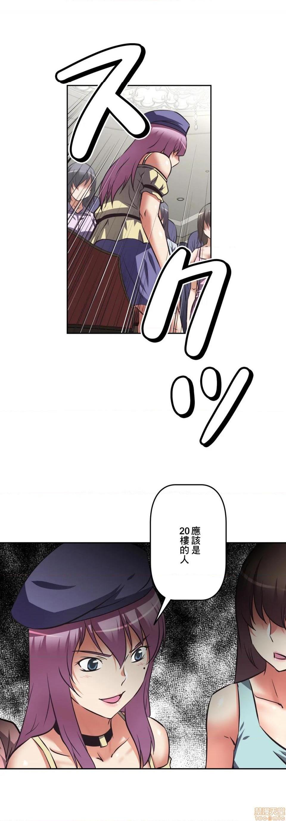 性爱转生!? 三途川的女孩们 エッチで更生!?～三途の川ガールズ～ [零星汉化组x禁漫天堂][h漫]韩漫全集-性爱转生!? 三途川的女孩们 エッチで更生!?～三途の川ガールズ～ [零星汉化组x禁漫天堂]-第26話 26 无删减无遮挡章节图片 