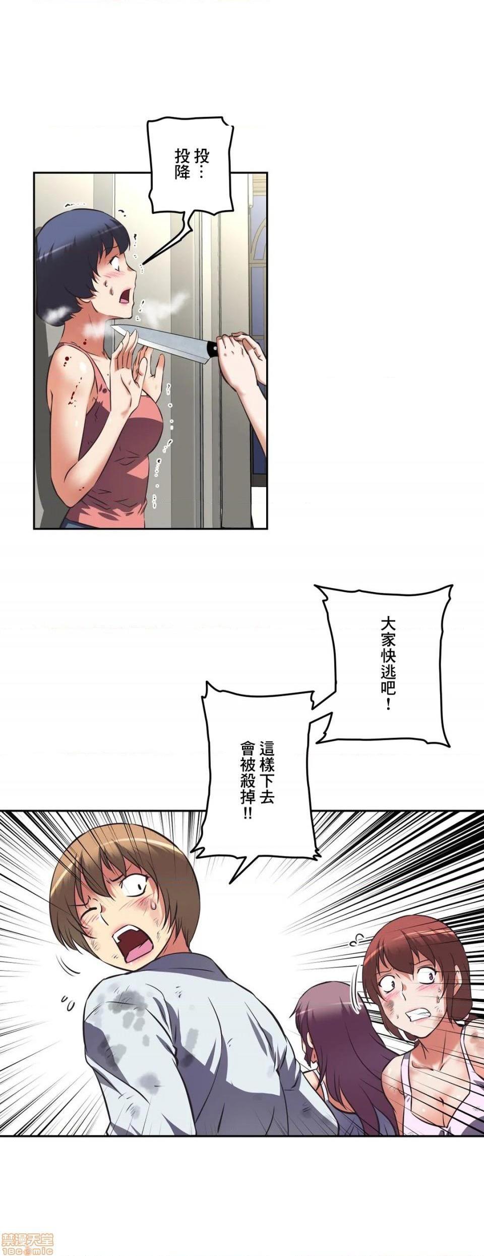 性爱转生!? 三途川的女孩们 エッチで更生!?～三途の川ガールズ～ [零星汉化组x禁漫天堂][h漫]韩漫全集-性爱转生!? 三途川的女孩们 エッチで更生!?～三途の川ガールズ～ [零星汉化组x禁漫天堂]-第27話 27 无删减无遮挡章节图片 