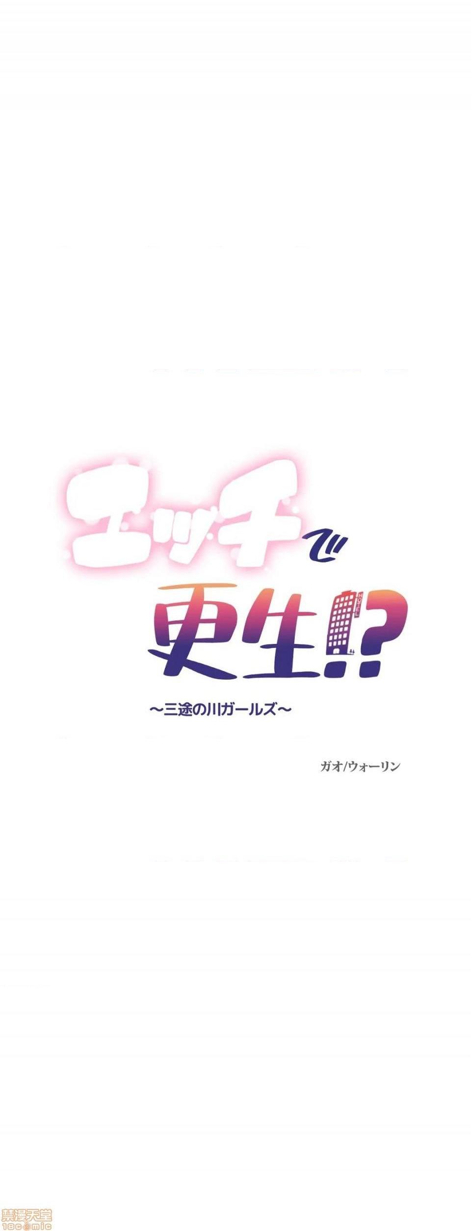 性爱转生!? 三途川的女孩们 エッチで更生!?～三途の川ガールズ～ [零星汉化组x禁漫天堂][h漫]韩漫全集-性爱转生!? 三途川的女孩们 エッチで更生!?～三途の川ガールズ～ [零星汉化组x禁漫天堂]-第27話 27 无删减无遮挡章节图片 