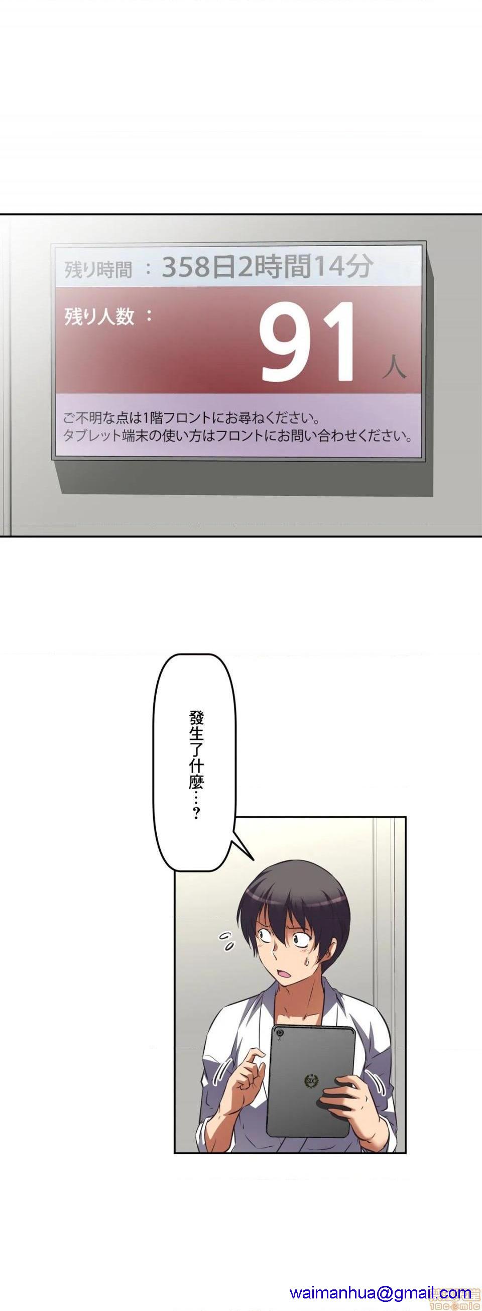 性爱转生!? 三途川的女孩们 エッチで更生!?～三途の川ガールズ～ [零星汉化组x禁漫天堂][h漫]韩漫全集-性爱转生!? 三途川的女孩们 エッチで更生!?～三途の川ガールズ～ [零星汉化组x禁漫天堂]-第27話 27 无删减无遮挡章节图片 