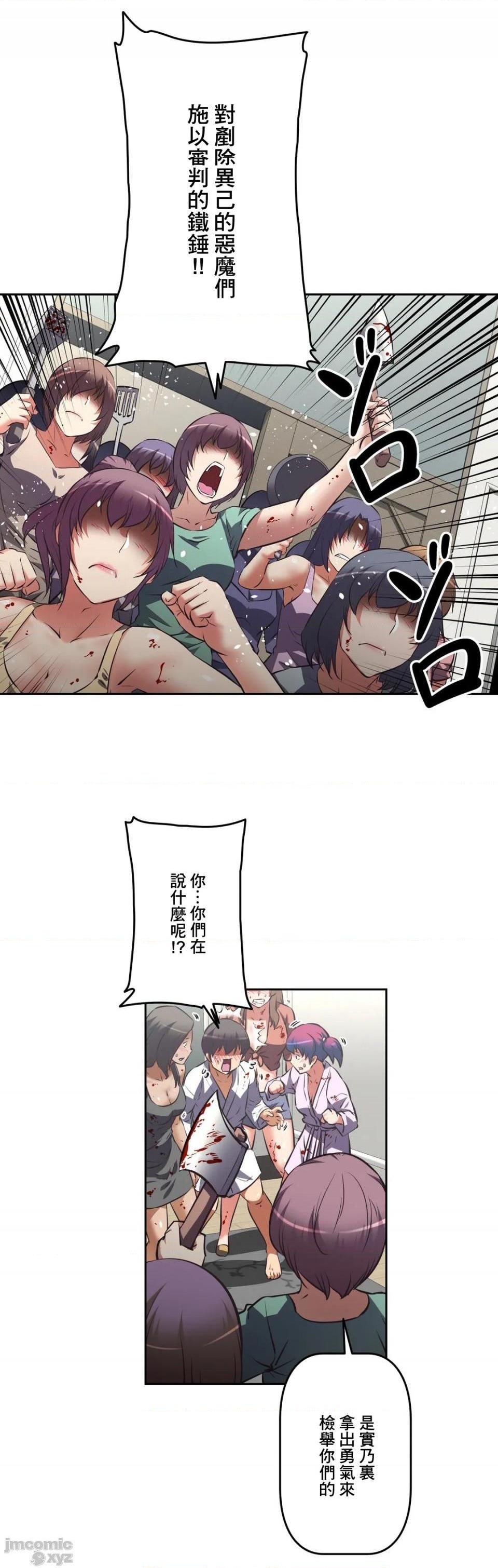 性爱转生!? 三途川的女孩们 エッチで更生!?～三途の川ガールズ～ [零星汉化组x禁漫天堂][h漫]韩漫全集-性爱转生!? 三途川的女孩们 エッチで更生!?～三途の川ガールズ～ [零星汉化组x禁漫天堂]-第29話 29 无删减无遮挡章节图片 