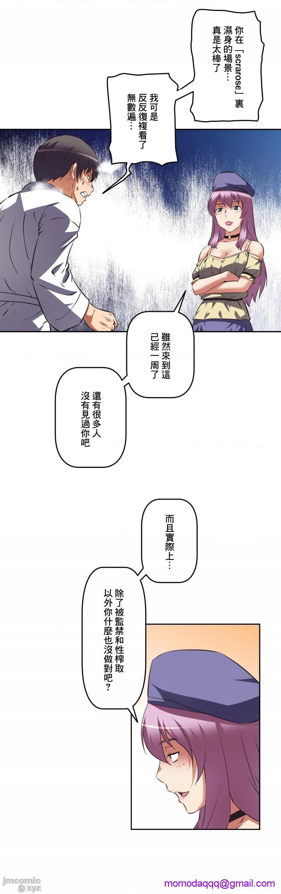 性爱转生!? 三途川的女孩们 エッチで更生!?～三途の川ガールズ～ [零星汉化组x禁漫天堂][h漫]韩漫全集-性爱转生!? 三途川的女孩们 エッチで更生!?～三途の川ガールズ～ [零星汉化组x禁漫天堂]-第29話 29 无删减无遮挡章节图片 