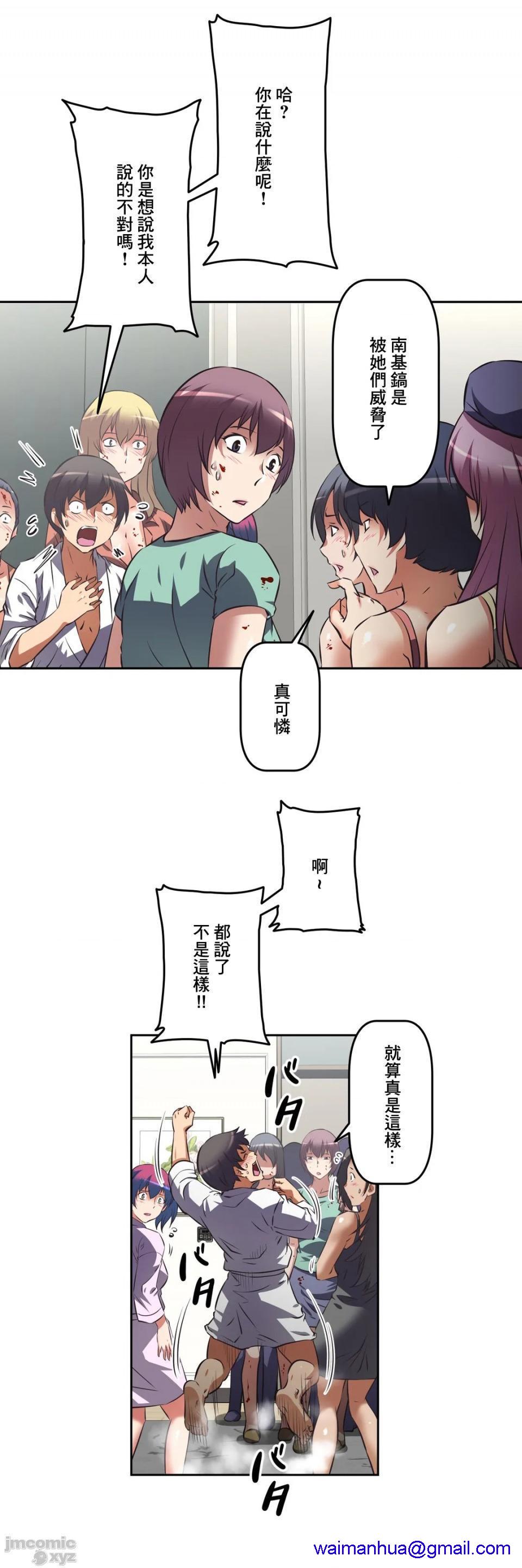 性爱转生!? 三途川的女孩们 エッチで更生!?～三途の川ガールズ～ [零星汉化组x禁漫天堂][h漫]韩漫全集-性爱转生!? 三途川的女孩们 エッチで更生!?～三途の川ガールズ～ [零星汉化组x禁漫天堂]-第29話 29 无删减无遮挡章节图片 