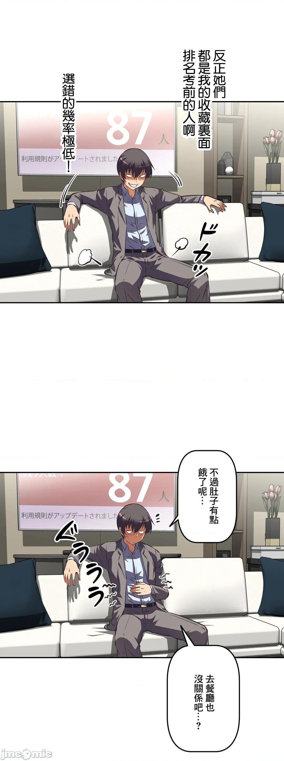 性爱转生!? 三途川的女孩们 エッチで更生!?～三途の川ガールズ～ [零星汉化组x禁漫天堂][h漫]韩漫全集-性爱转生!? 三途川的女孩们 エッチで更生!?～三途の川ガールズ～ [零星汉化组x禁漫天堂]-第32話 32 无删减无遮挡章节图片 