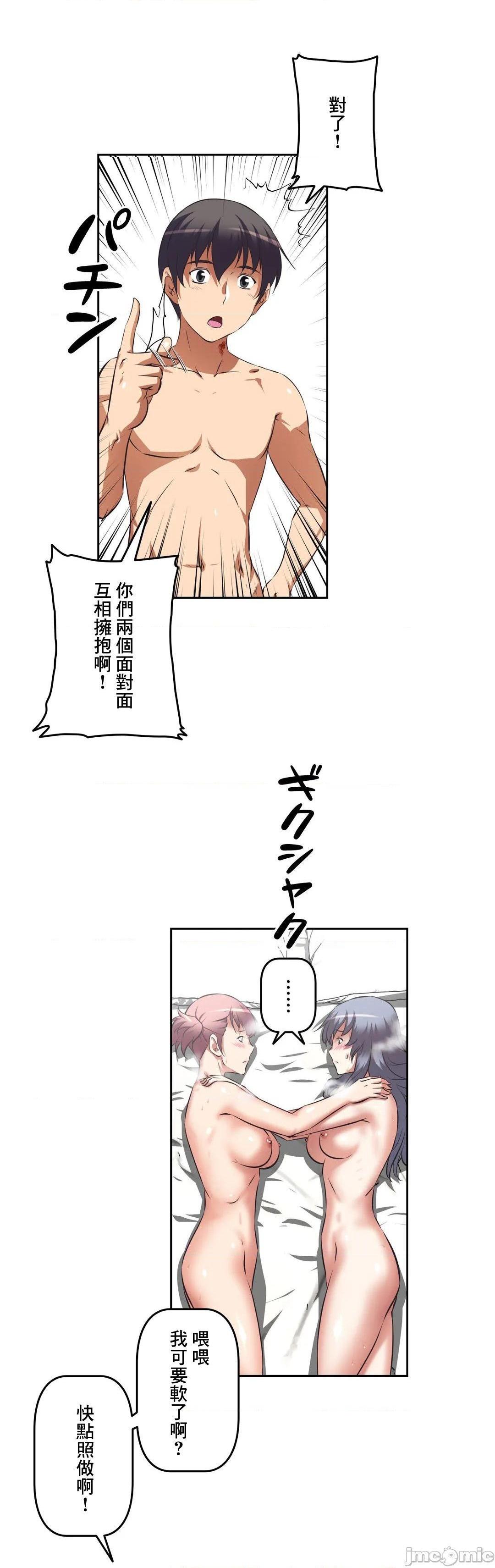 性爱转生!? 三途川的女孩们 エッチで更生!?～三途の川ガールズ～ [零星汉化组x禁漫天堂][h漫]韩漫全集-性爱转生!? 三途川的女孩们 エッチで更生!?～三途の川ガールズ～ [零星汉化组x禁漫天堂]-第32話 32 无删减无遮挡章节图片 