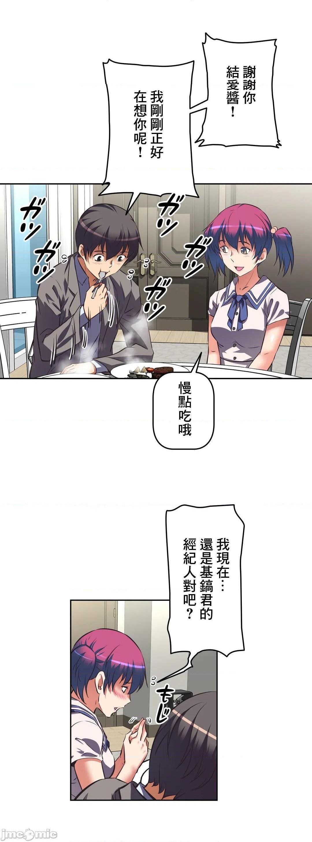 性爱转生!? 三途川的女孩们 エッチで更生!?～三途の川ガールズ～ [零星汉化组x禁漫天堂][h漫]韩漫全集-性爱转生!? 三途川的女孩们 エッチで更生!?～三途の川ガールズ～ [零星汉化组x禁漫天堂]-第32話 32 无删减无遮挡章节图片 