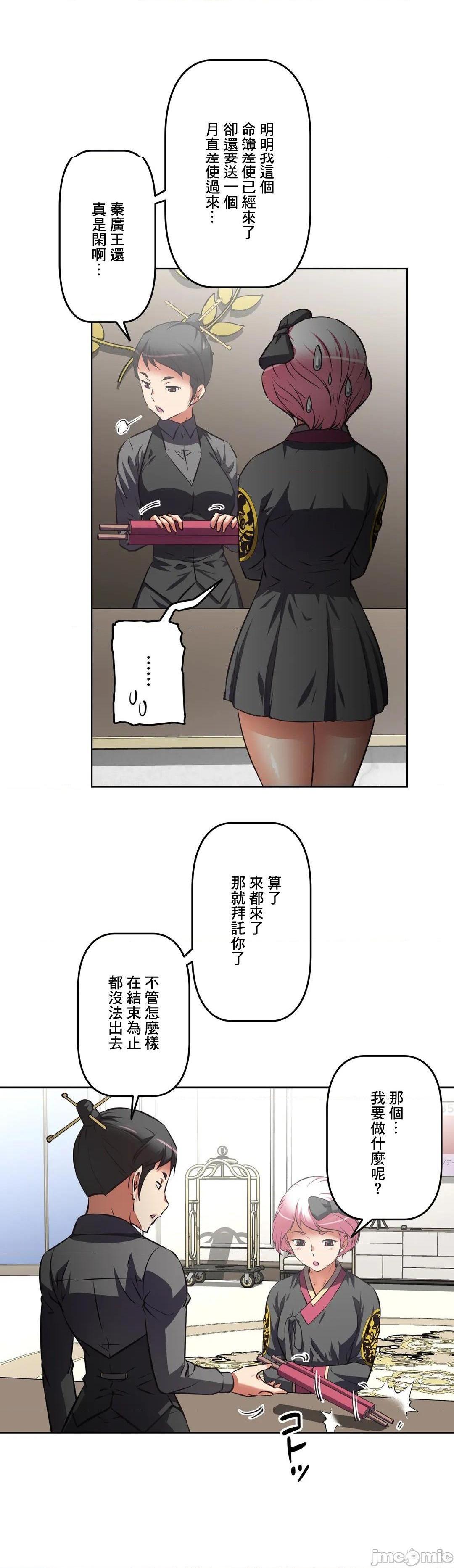 性爱转生!? 三途川的女孩们 エッチで更生!?～三途の川ガールズ～ [零星汉化组x禁漫天堂][h漫]韩漫全集-性爱转生!? 三途川的女孩们 エッチで更生!?～三途の川ガールズ～ [零星汉化组x禁漫天堂]-第33話 33 无删减无遮挡章节图片 