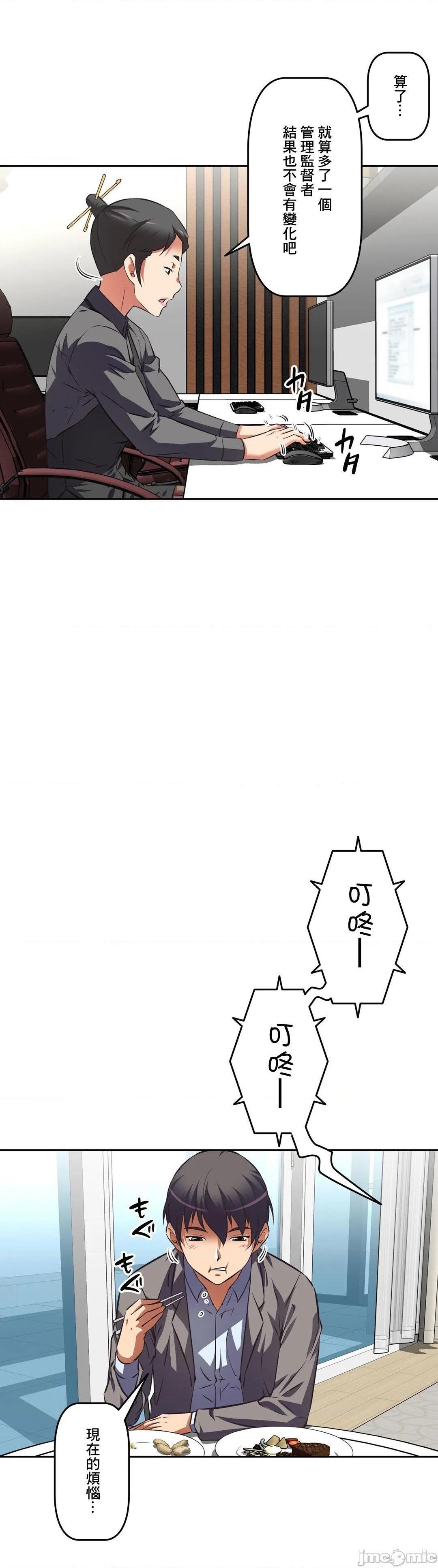 性爱转生!? 三途川的女孩们 エッチで更生!?～三途の川ガールズ～ [零星汉化组x禁漫天堂][h漫]韩漫全集-性爱转生!? 三途川的女孩们 エッチで更生!?～三途の川ガールズ～ [零星汉化组x禁漫天堂]-第33話 33 无删减无遮挡章节图片 