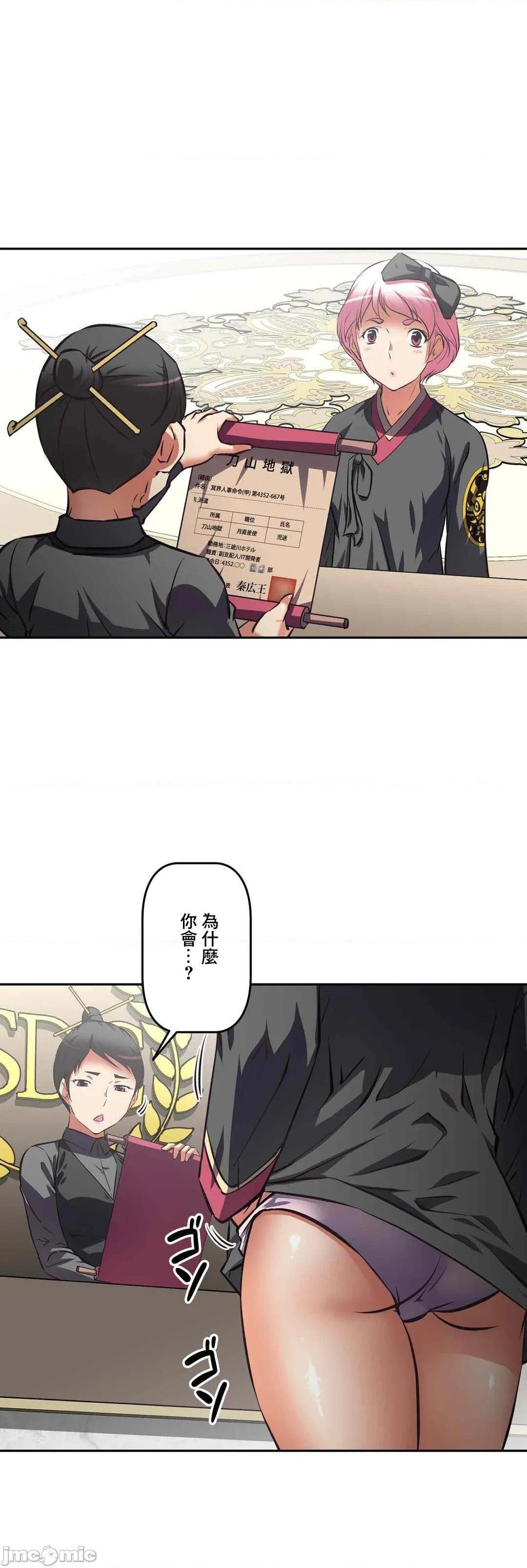 性爱转生!? 三途川的女孩们 エッチで更生!?～三途の川ガールズ～ [零星汉化组x禁漫天堂][h漫]韩漫全集-性爱转生!? 三途川的女孩们 エッチで更生!?～三途の川ガールズ～ [零星汉化组x禁漫天堂]-第33話 33 无删减无遮挡章节图片 