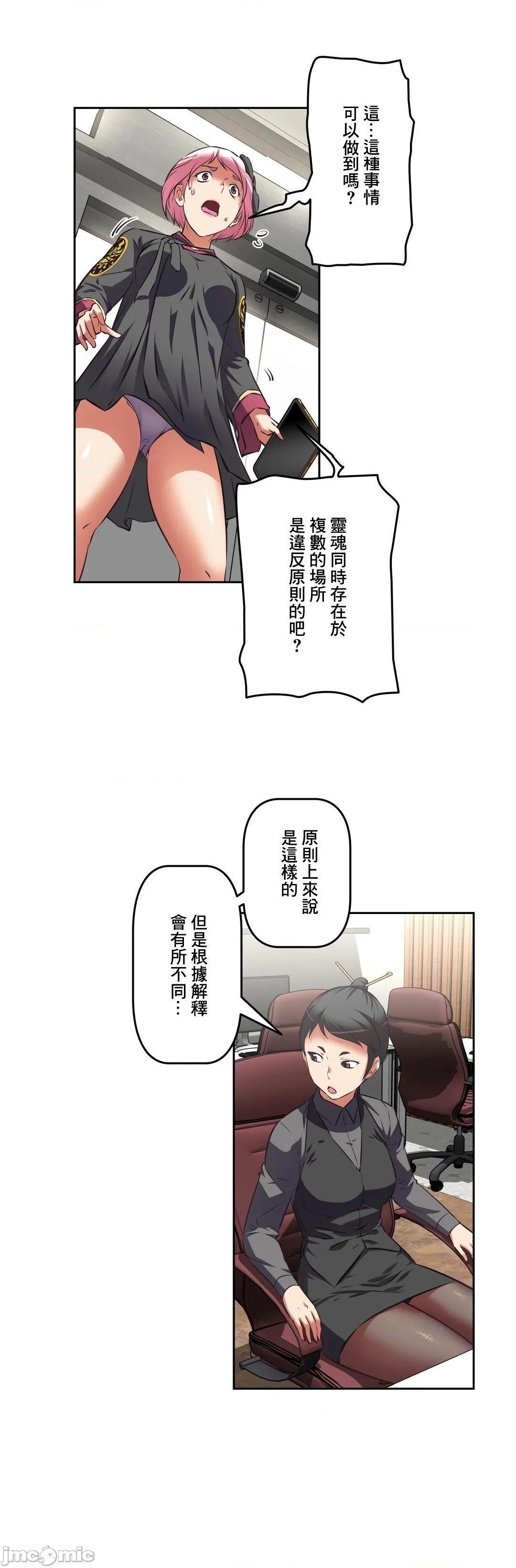 性爱转生!? 三途川的女孩们 エッチで更生!?～三途の川ガールズ～ [零星汉化组x禁漫天堂][h漫]韩漫全集-性爱转生!? 三途川的女孩们 エッチで更生!?～三途の川ガールズ～ [零星汉化组x禁漫天堂]-第33話 33 无删减无遮挡章节图片 