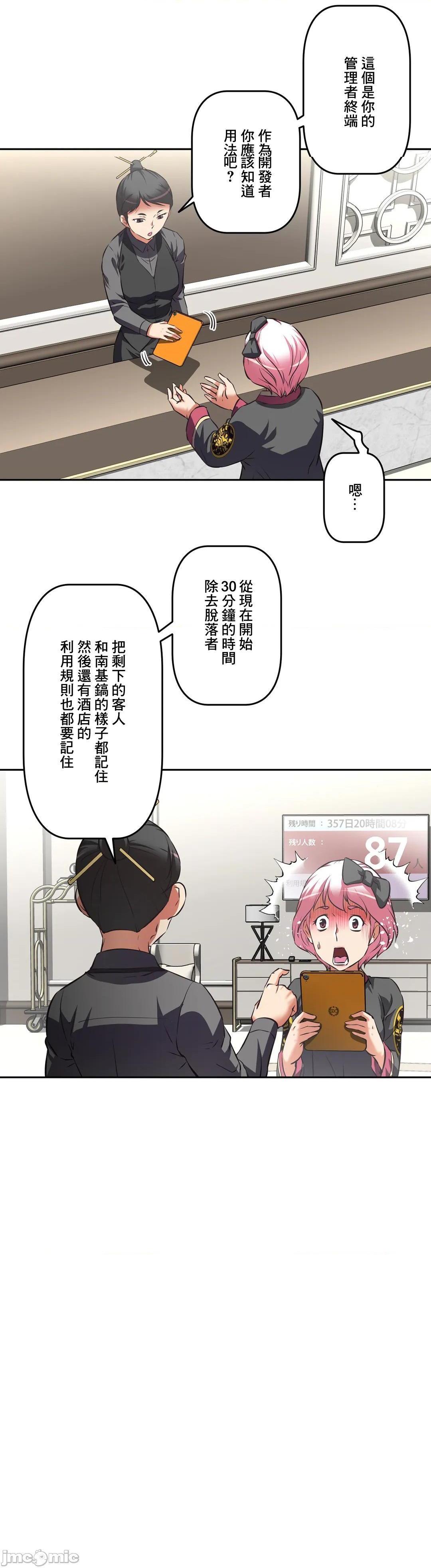 性爱转生!? 三途川的女孩们 エッチで更生!?～三途の川ガールズ～ [零星汉化组x禁漫天堂][h漫]韩漫全集-性爱转生!? 三途川的女孩们 エッチで更生!?～三途の川ガールズ～ [零星汉化组x禁漫天堂]-第33話 33 无删减无遮挡章节图片 