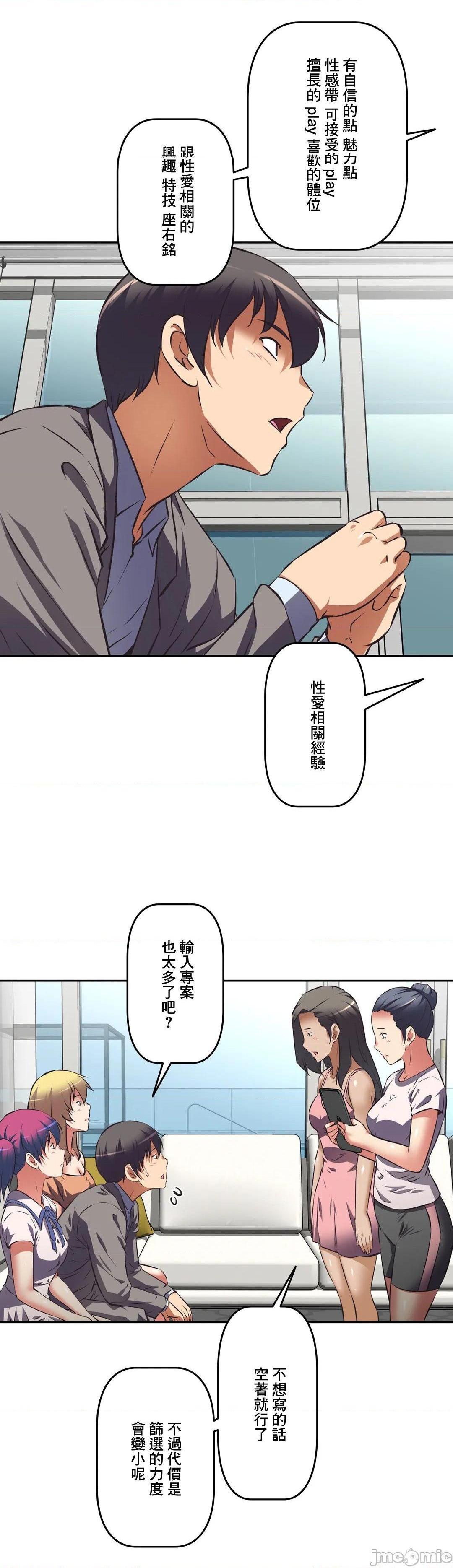 性爱转生!? 三途川的女孩们 エッチで更生!?～三途の川ガールズ～ [零星汉化组x禁漫天堂][h漫]韩漫全集-性爱转生!? 三途川的女孩们 エッチで更生!?～三途の川ガールズ～ [零星汉化组x禁漫天堂]-第35話 35 无删减无遮挡章节图片 