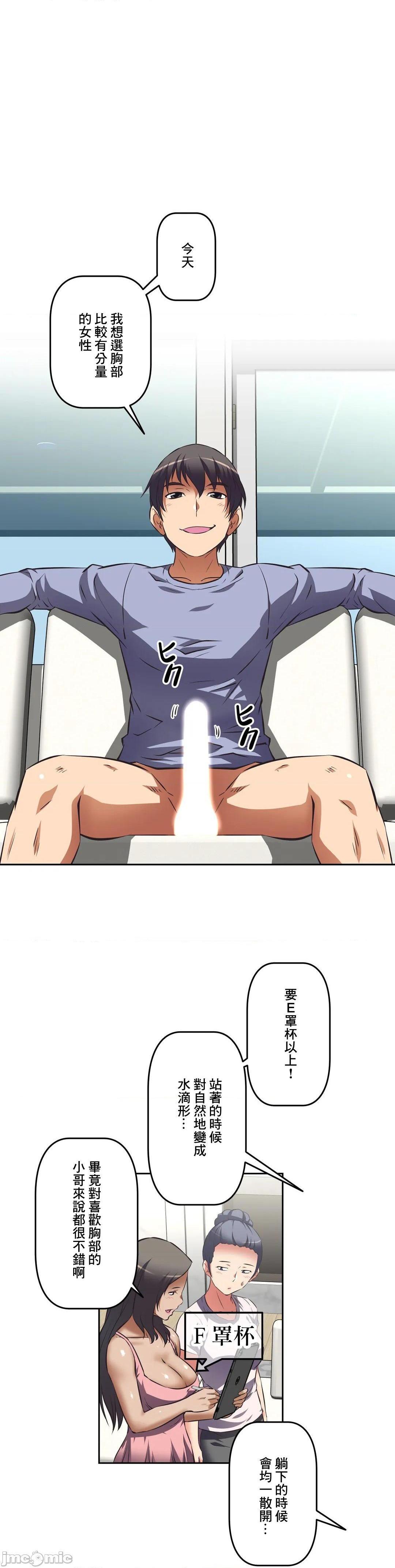 性爱转生!? 三途川的女孩们 エッチで更生!?～三途の川ガールズ～ [零星汉化组x禁漫天堂][h漫]韩漫全集-性爱转生!? 三途川的女孩们 エッチで更生!?～三途の川ガールズ～ [零星汉化组x禁漫天堂]-第35話 35 无删减无遮挡章节图片 