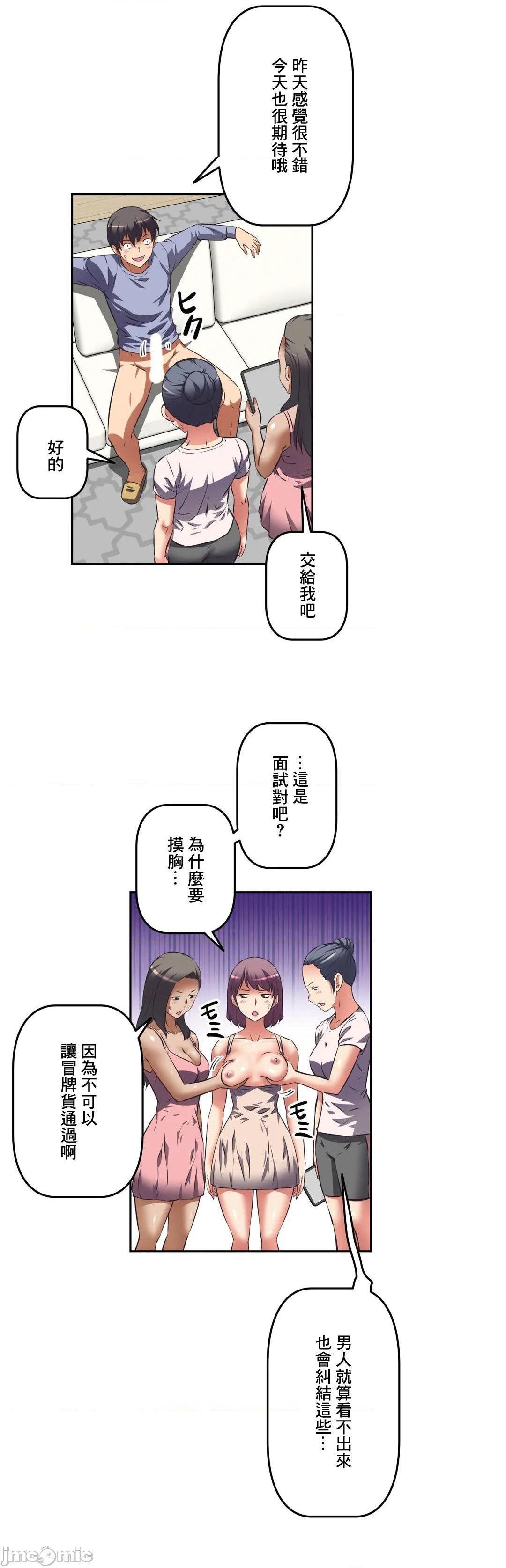 性爱转生!? 三途川的女孩们 エッチで更生!?～三途の川ガールズ～ [零星汉化组x禁漫天堂][h漫]韩漫全集-性爱转生!? 三途川的女孩们 エッチで更生!?～三途の川ガールズ～ [零星汉化组x禁漫天堂]-第35話 35 无删减无遮挡章节图片 