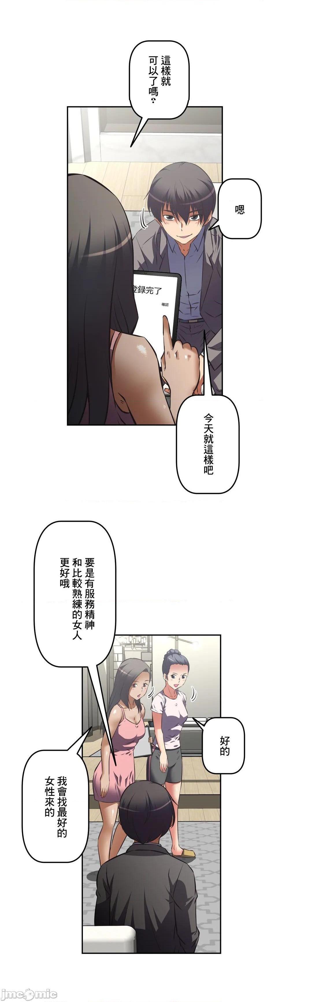 性爱转生!? 三途川的女孩们 エッチで更生!?～三途の川ガールズ～ [零星汉化组x禁漫天堂][h漫]韩漫全集-性爱转生!? 三途川的女孩们 エッチで更生!?～三途の川ガールズ～ [零星汉化组x禁漫天堂]-第35話 35 无删减无遮挡章节图片 