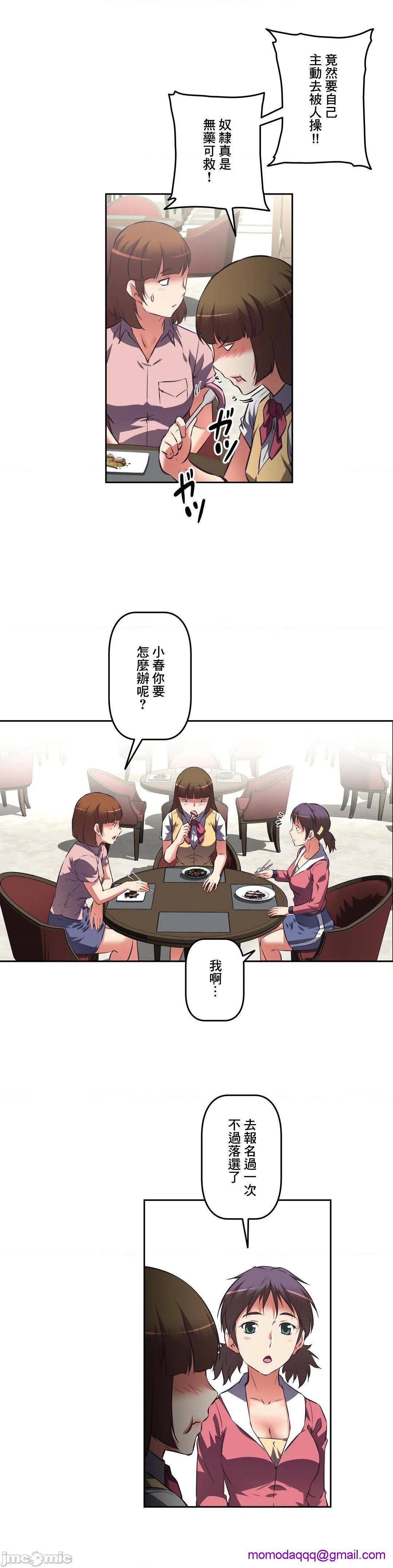 性爱转生!? 三途川的女孩们 エッチで更生!?～三途の川ガールズ～ [零星汉化组x禁漫天堂][h漫]韩漫全集-性爱转生!? 三途川的女孩们 エッチで更生!?～三途の川ガールズ～ [零星汉化组x禁漫天堂]-第36話 36 无删减无遮挡章节图片 