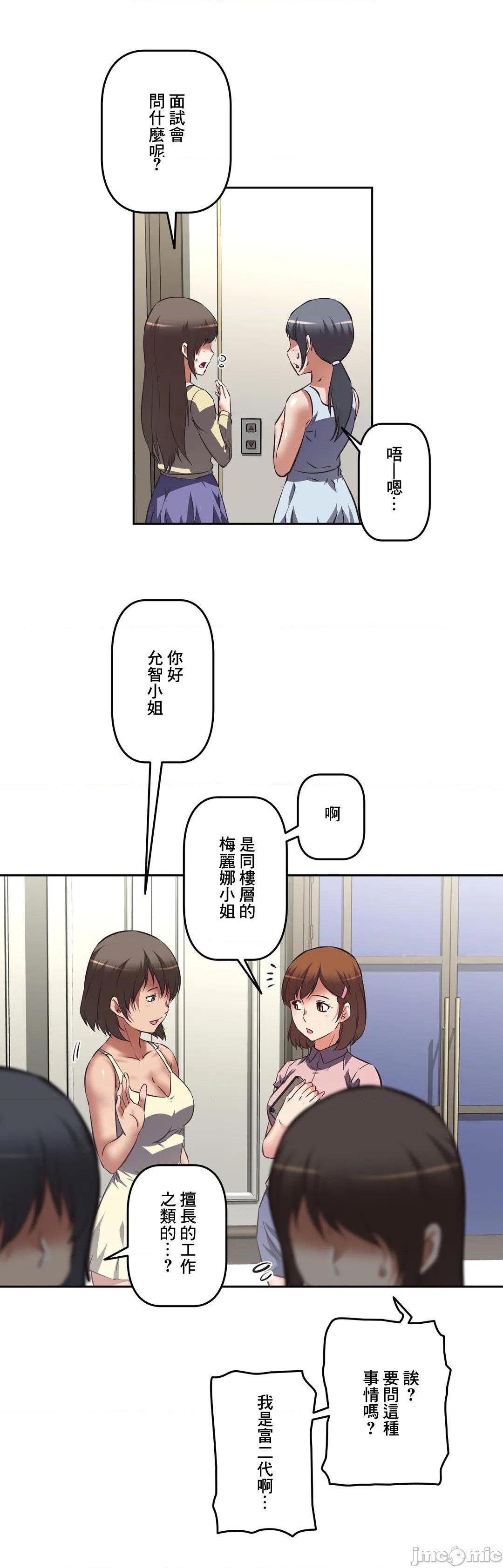 性爱转生!? 三途川的女孩们 エッチで更生!?～三途の川ガールズ～ [零星汉化组x禁漫天堂][h漫]韩漫全集-性爱转生!? 三途川的女孩们 エッチで更生!?～三途の川ガールズ～ [零星汉化组x禁漫天堂]-第36話 36 无删减无遮挡章节图片 