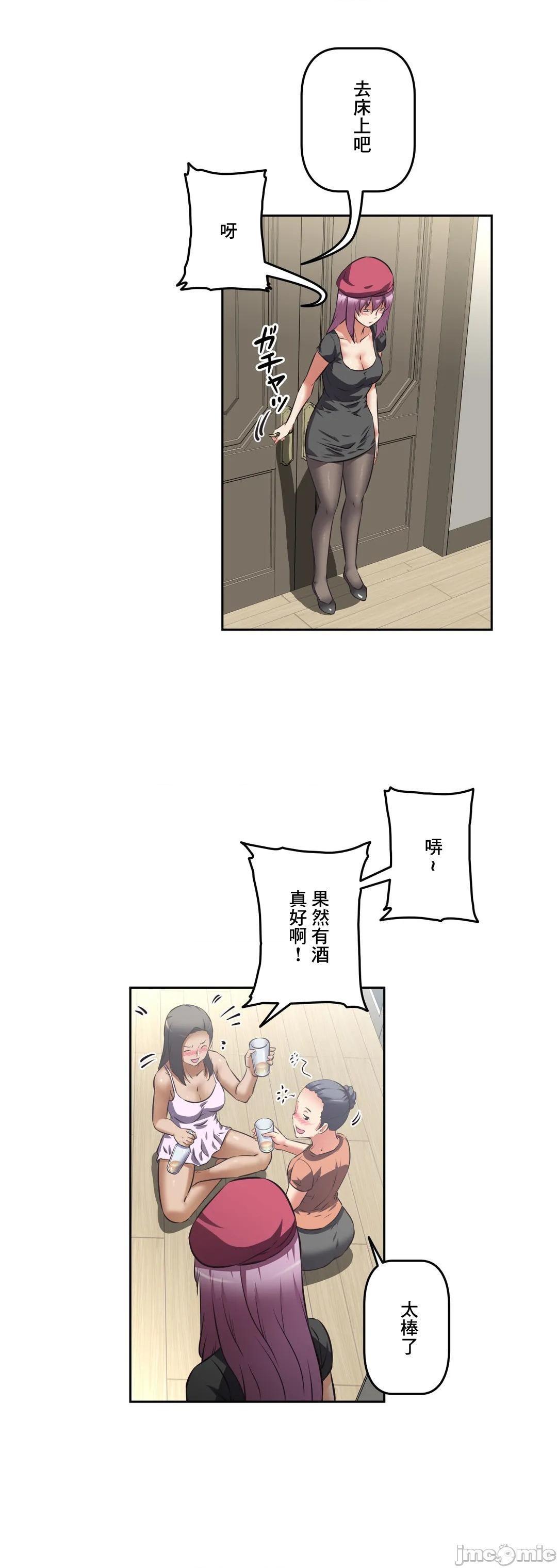 性爱转生!? 三途川的女孩们 エッチで更生!?～三途の川ガールズ～ [零星汉化组x禁漫天堂][h漫]韩漫全集-性爱转生!? 三途川的女孩们 エッチで更生!?～三途の川ガールズ～ [零星汉化组x禁漫天堂]-第37話 37 无删减无遮挡章节图片 