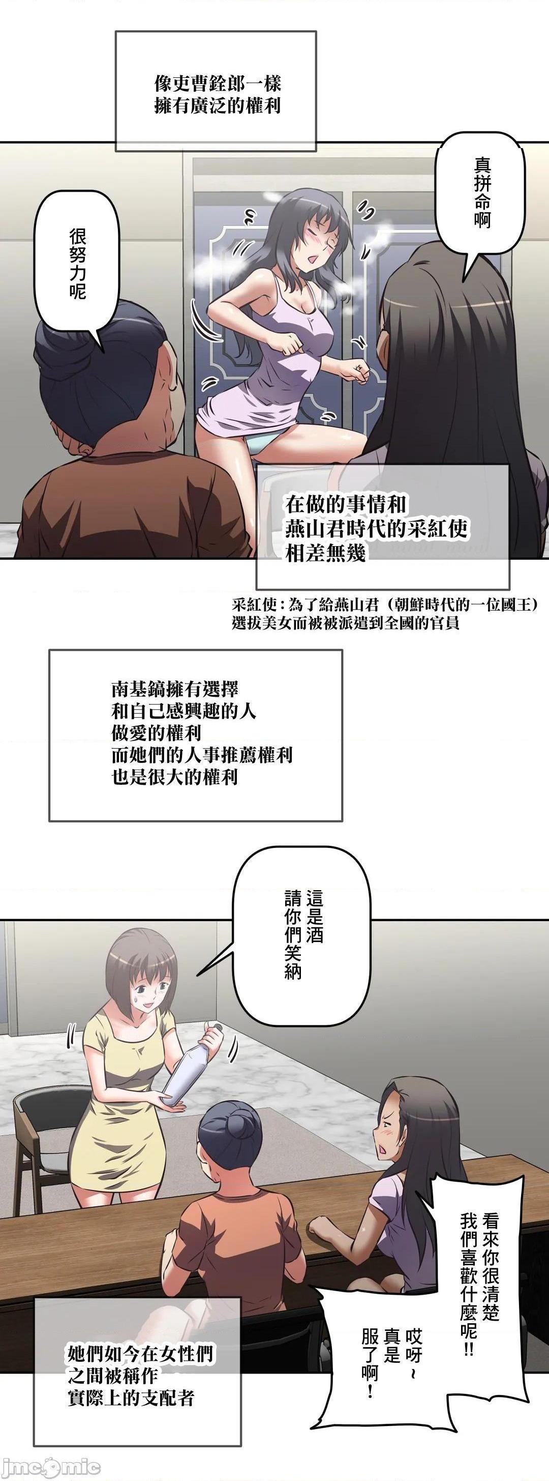 性爱转生!? 三途川的女孩们 エッチで更生!?～三途の川ガールズ～ [零星汉化组x禁漫天堂][h漫]韩漫全集-性爱转生!? 三途川的女孩们 エッチで更生!?～三途の川ガールズ～ [零星汉化组x禁漫天堂]-第38話 38 无删减无遮挡章节图片 