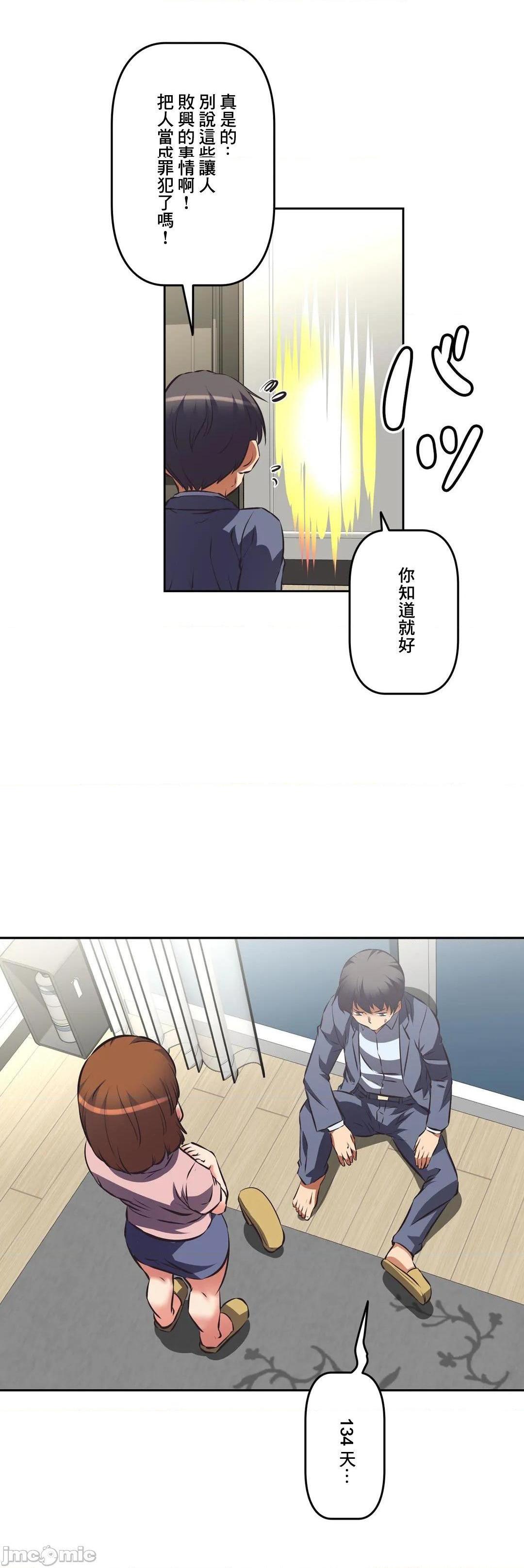 性爱转生!? 三途川的女孩们 エッチで更生!?～三途の川ガールズ～ [零星汉化组x禁漫天堂][h漫]韩漫全集-性爱转生!? 三途川的女孩们 エッチで更生!?～三途の川ガールズ～ [零星汉化组x禁漫天堂]-第38話 38 无删减无遮挡章节图片 