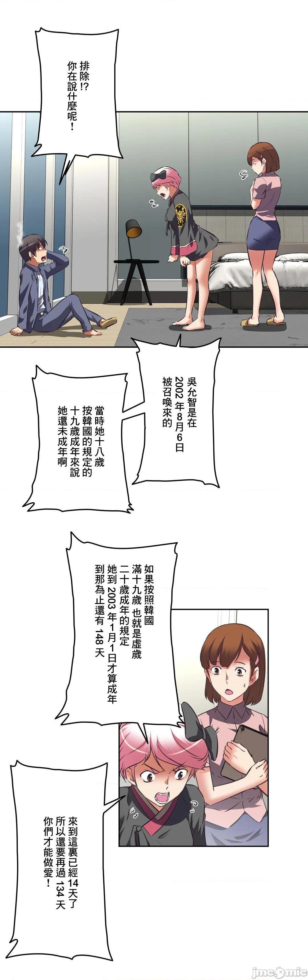 性爱转生!? 三途川的女孩们 エッチで更生!?～三途の川ガールズ～ [零星汉化组x禁漫天堂][h漫]韩漫全集-性爱转生!? 三途川的女孩们 エッチで更生!?～三途の川ガールズ～ [零星汉化组x禁漫天堂]-第38話 38 无删减无遮挡章节图片 