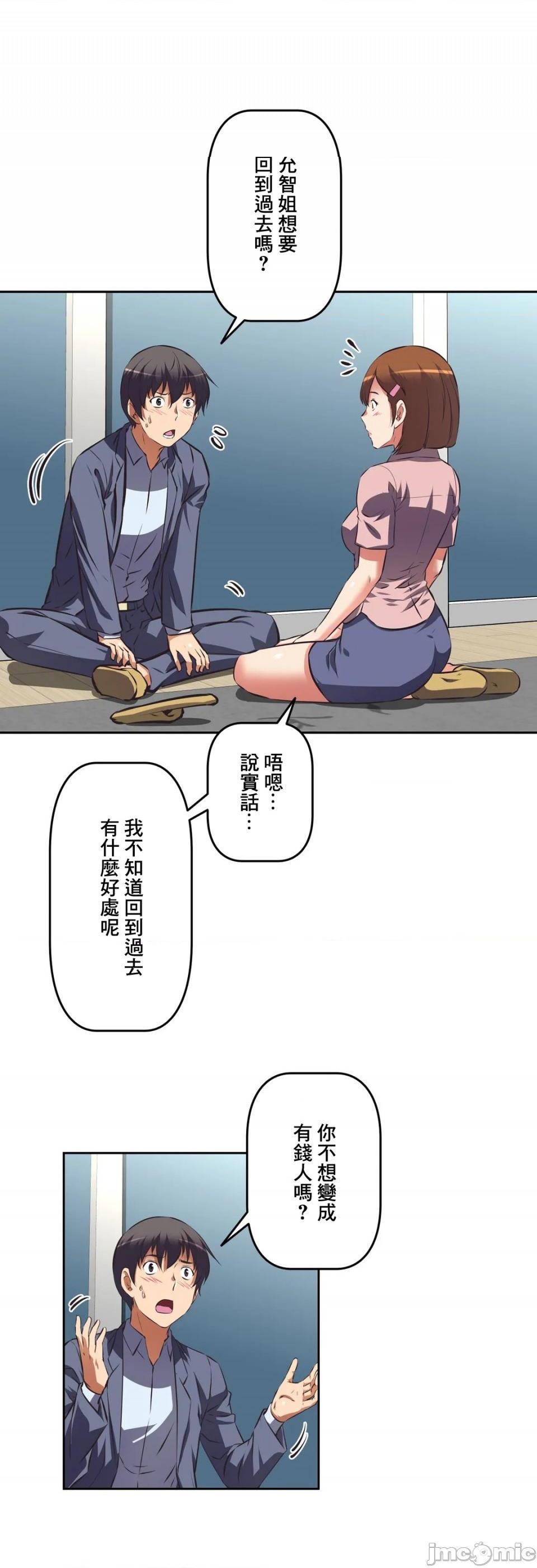 性爱转生!? 三途川的女孩们 エッチで更生!?～三途の川ガールズ～ [零星汉化组x禁漫天堂][h漫]韩漫全集-性爱转生!? 三途川的女孩们 エッチで更生!?～三途の川ガールズ～ [零星汉化组x禁漫天堂]-第39話 39 无删减无遮挡章节图片 