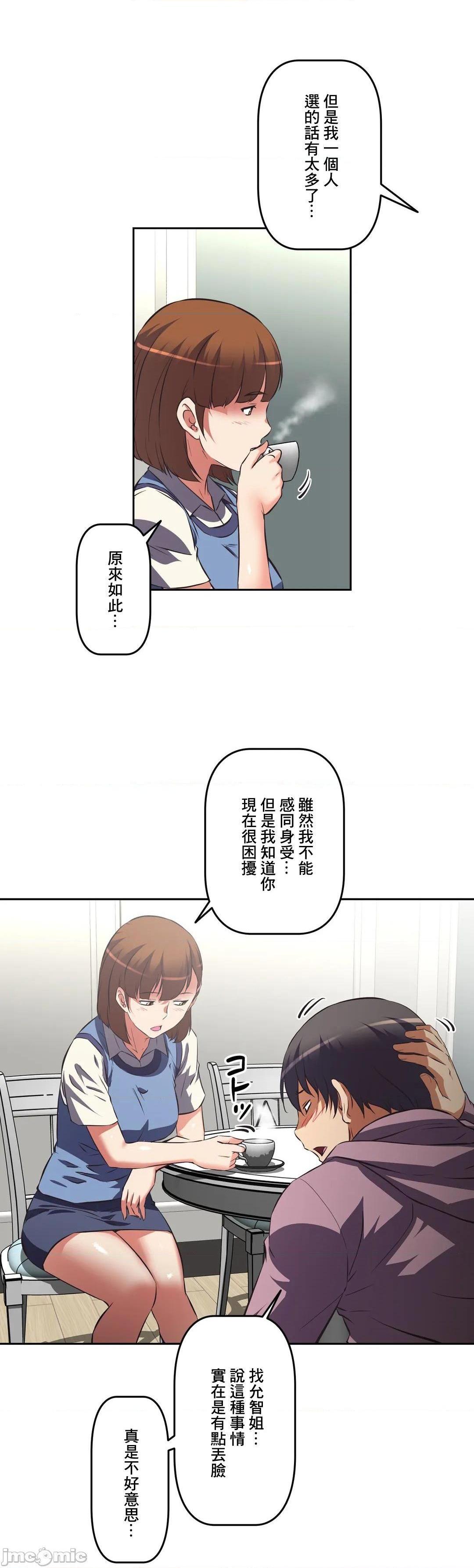 性爱转生!? 三途川的女孩们 エッチで更生!?～三途の川ガールズ～ [零星汉化组x禁漫天堂][h漫]韩漫全集-性爱转生!? 三途川的女孩们 エッチで更生!?～三途の川ガールズ～ [零星汉化组x禁漫天堂]-第41話 41 无删减无遮挡章节图片 