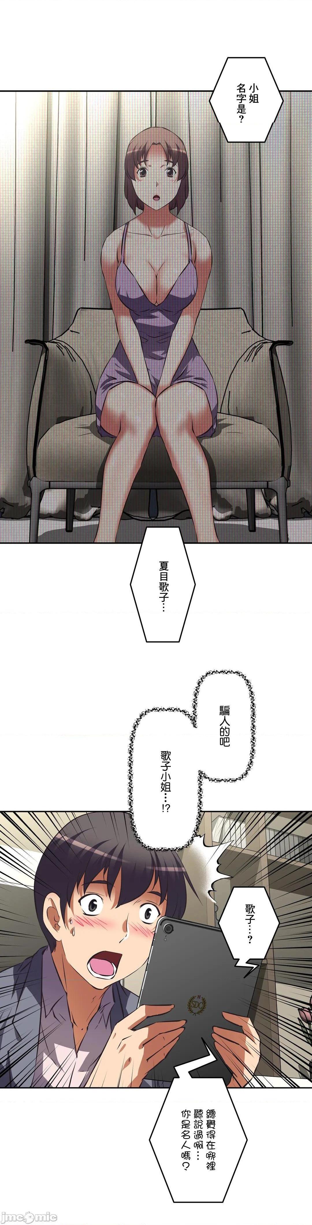 性爱转生!? 三途川的女孩们 エッチで更生!?～三途の川ガールズ～ [零星汉化组x禁漫天堂][h漫]韩漫全集-性爱转生!? 三途川的女孩们 エッチで更生!?～三途の川ガールズ～ [零星汉化组x禁漫天堂]-第43話 43 无删减无遮挡章节图片 