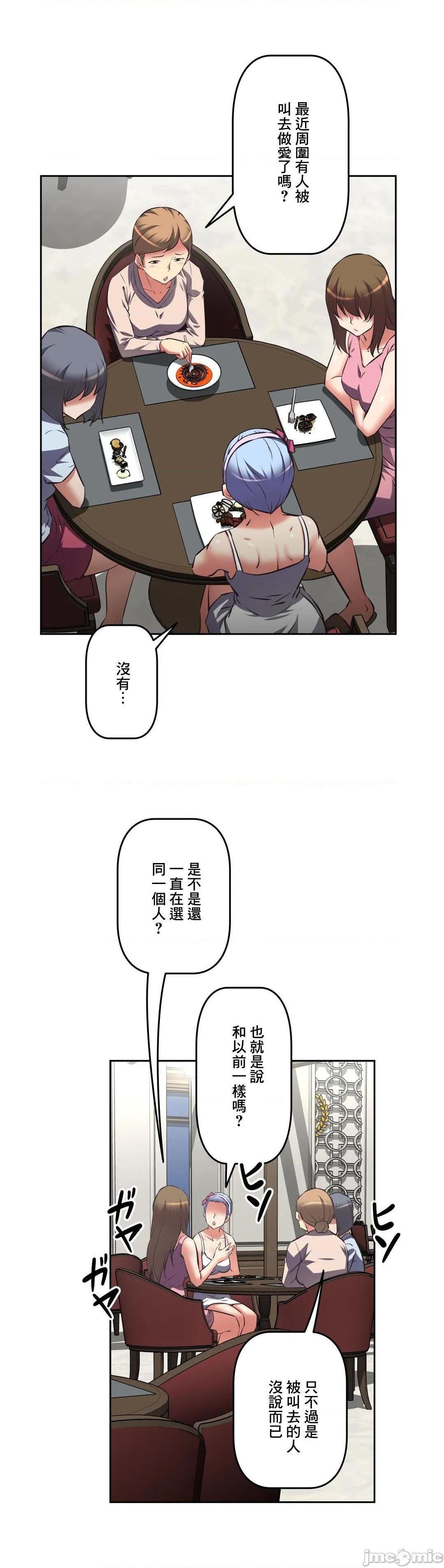 性爱转生!? 三途川的女孩们 エッチで更生!?～三途の川ガールズ～ [零星汉化组x禁漫天堂][h漫]韩漫全集-性爱转生!? 三途川的女孩们 エッチで更生!?～三途の川ガールズ～ [零星汉化组x禁漫天堂]-第44話 44 无删减无遮挡章节图片 