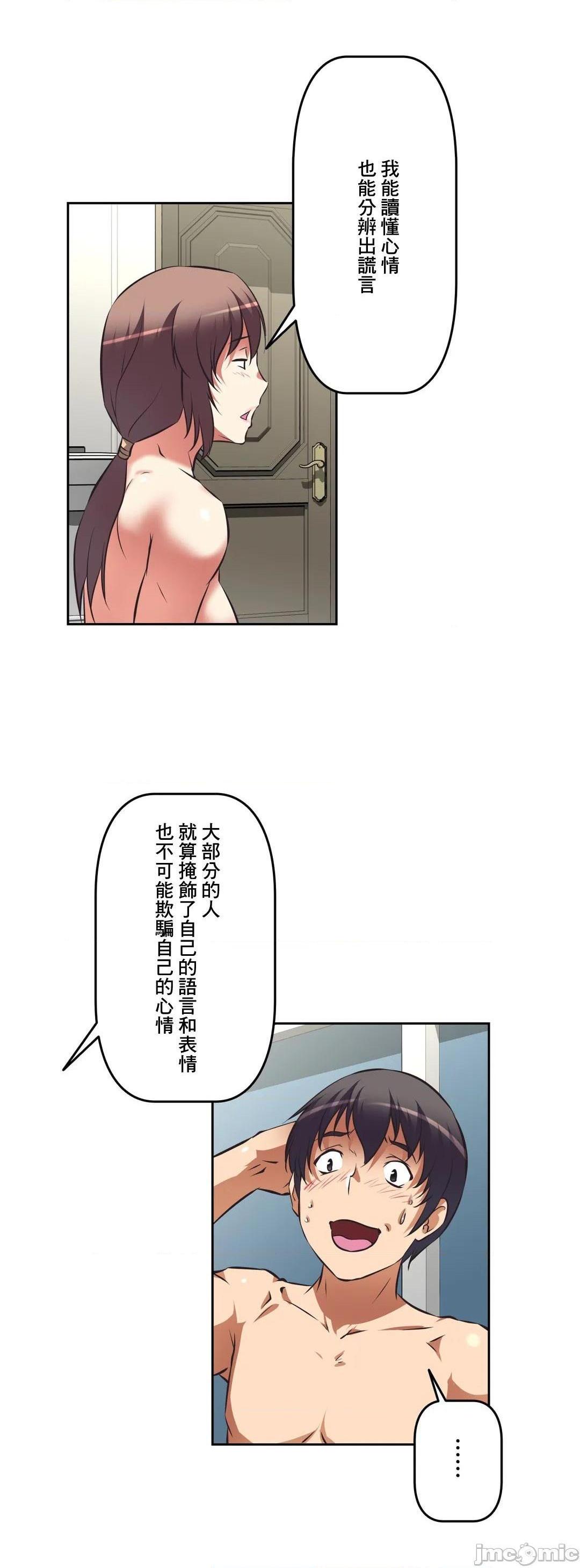 性爱转生!? 三途川的女孩们 エッチで更生!?～三途の川ガールズ～ [零星汉化组x禁漫天堂][h漫]韩漫全集-性爱转生!? 三途川的女孩们 エッチで更生!?～三途の川ガールズ～ [零星汉化组x禁漫天堂]-第44話 44 无删减无遮挡章节图片 
