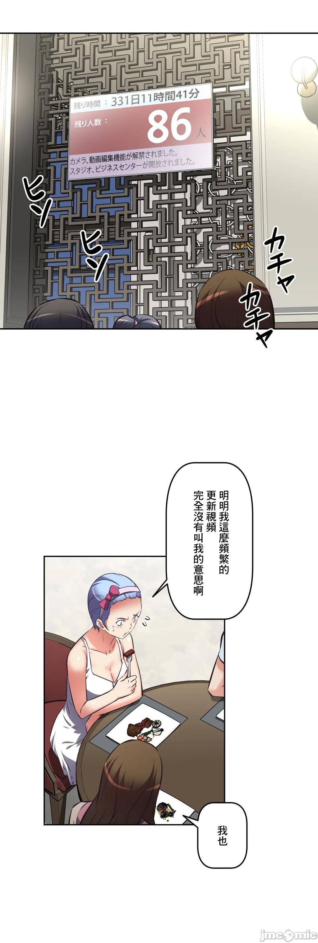 性爱转生!? 三途川的女孩们 エッチで更生!?～三途の川ガールズ～ [零星汉化组x禁漫天堂][h漫]韩漫全集-性爱转生!? 三途川的女孩们 エッチで更生!?～三途の川ガールズ～ [零星汉化组x禁漫天堂]-第44話 44 无删减无遮挡章节图片 