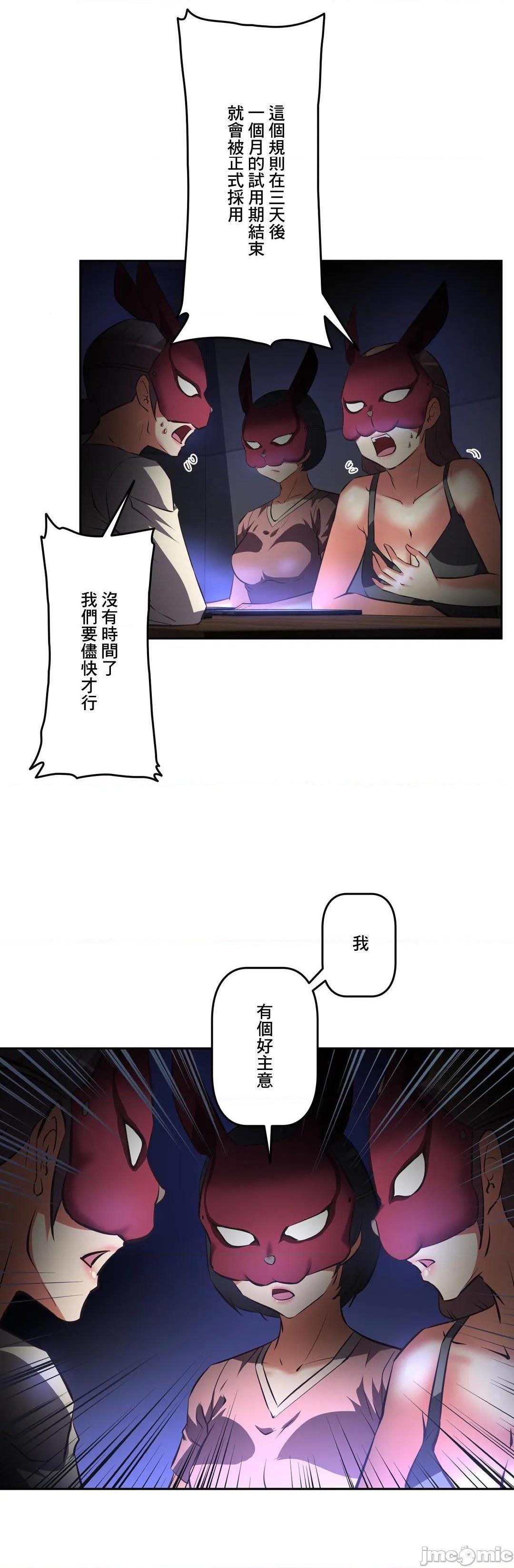 性爱转生!? 三途川的女孩们 エッチで更生!?～三途の川ガールズ～ [零星汉化组x禁漫天堂][h漫]韩漫全集-性爱转生!? 三途川的女孩们 エッチで更生!?～三途の川ガールズ～ [零星汉化组x禁漫天堂]-第45話 45 无删减无遮挡章节图片 